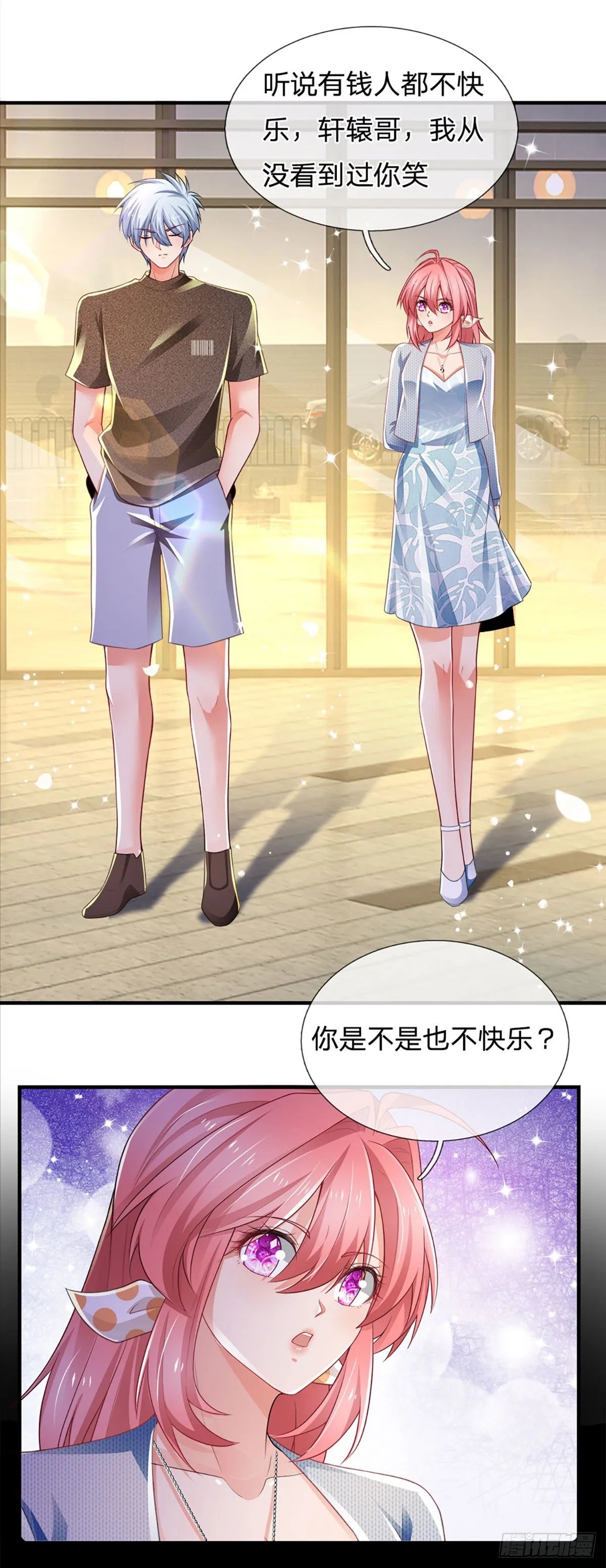 第63话 你是不是不快乐 第22页