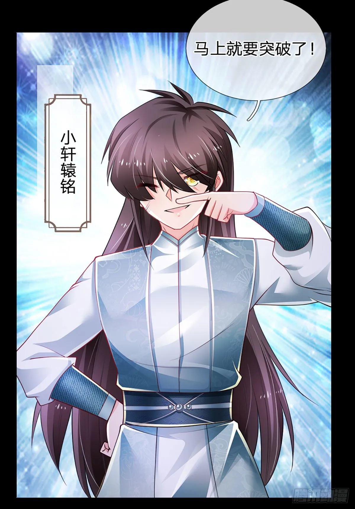 第63话 你是不是不快乐 第25页