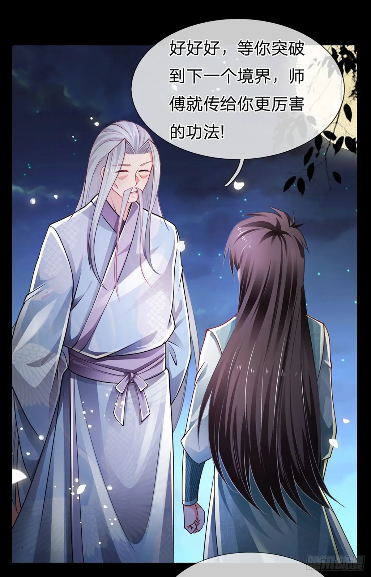 第63话 你是不是不快乐 第26页
