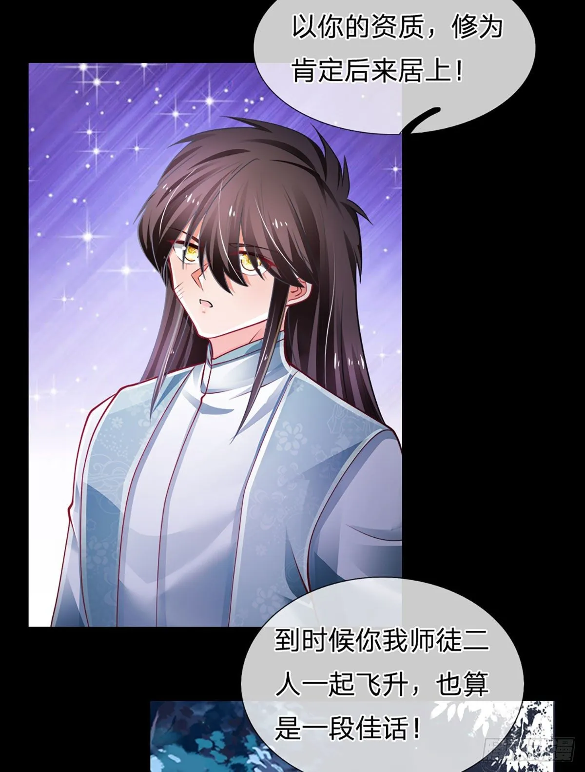 第63话 你是不是不快乐 第27页
