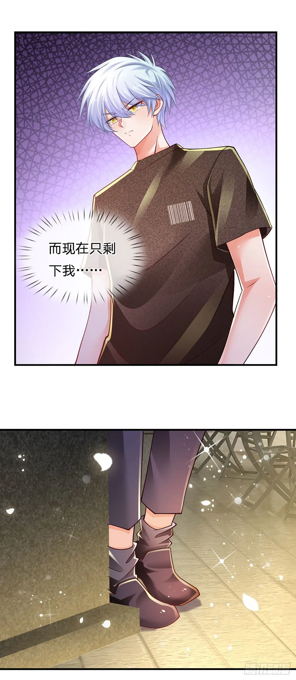 第63话 你是不是不快乐 第29页
