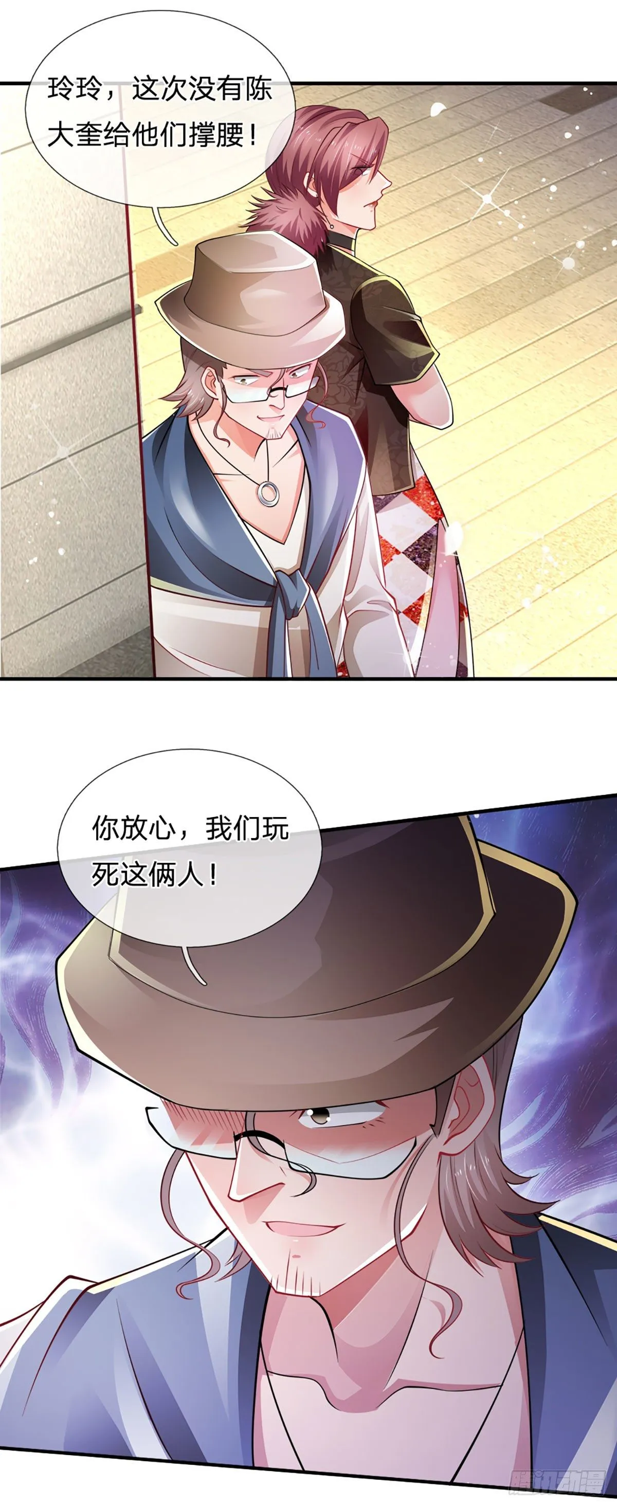 第63话 你是不是不快乐 第31页
