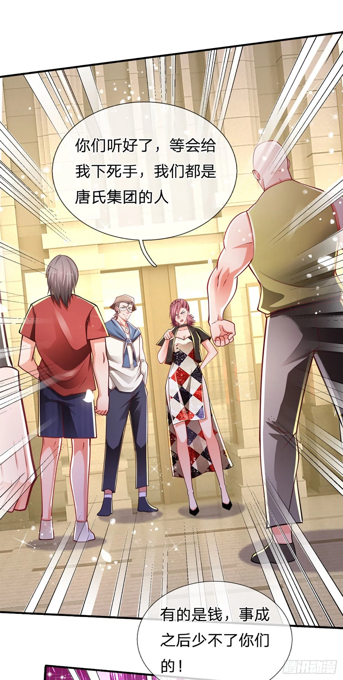 第64话 堵截 第2页