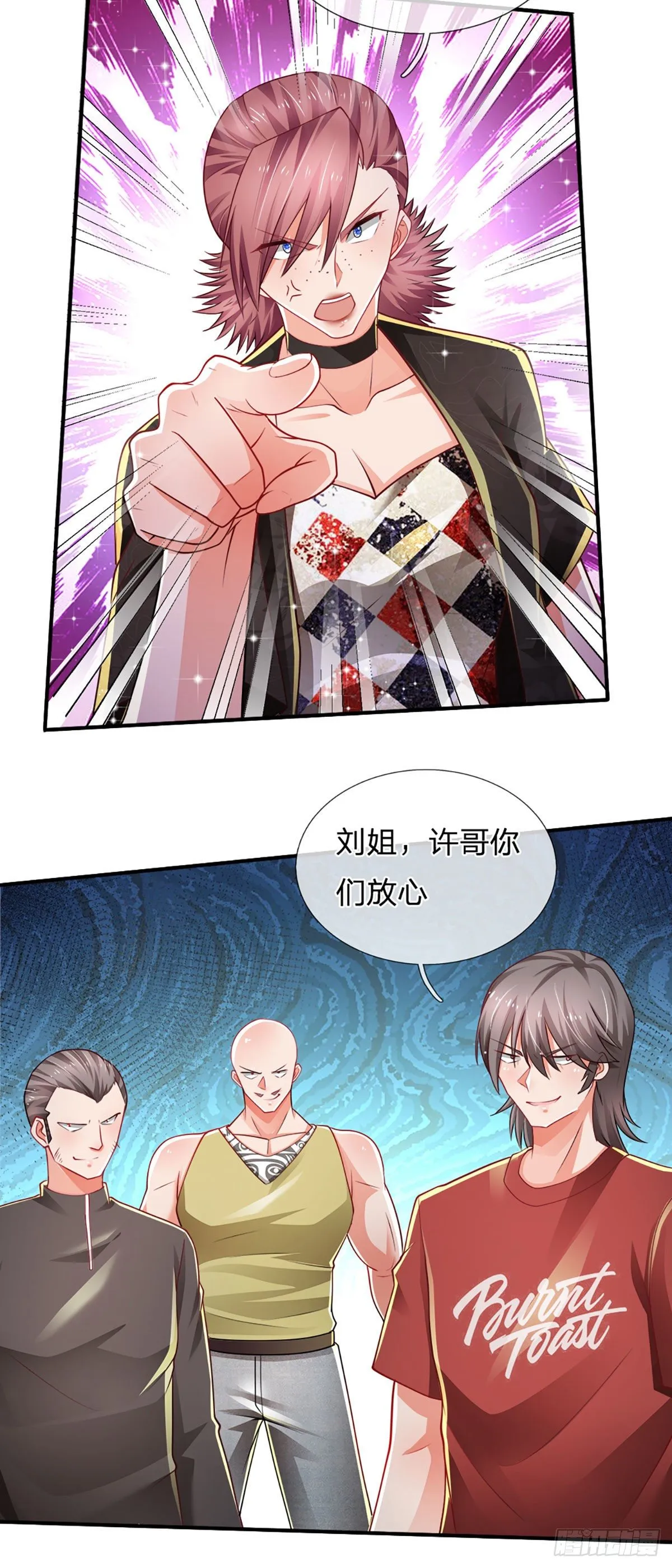 第64话 堵截 第3页