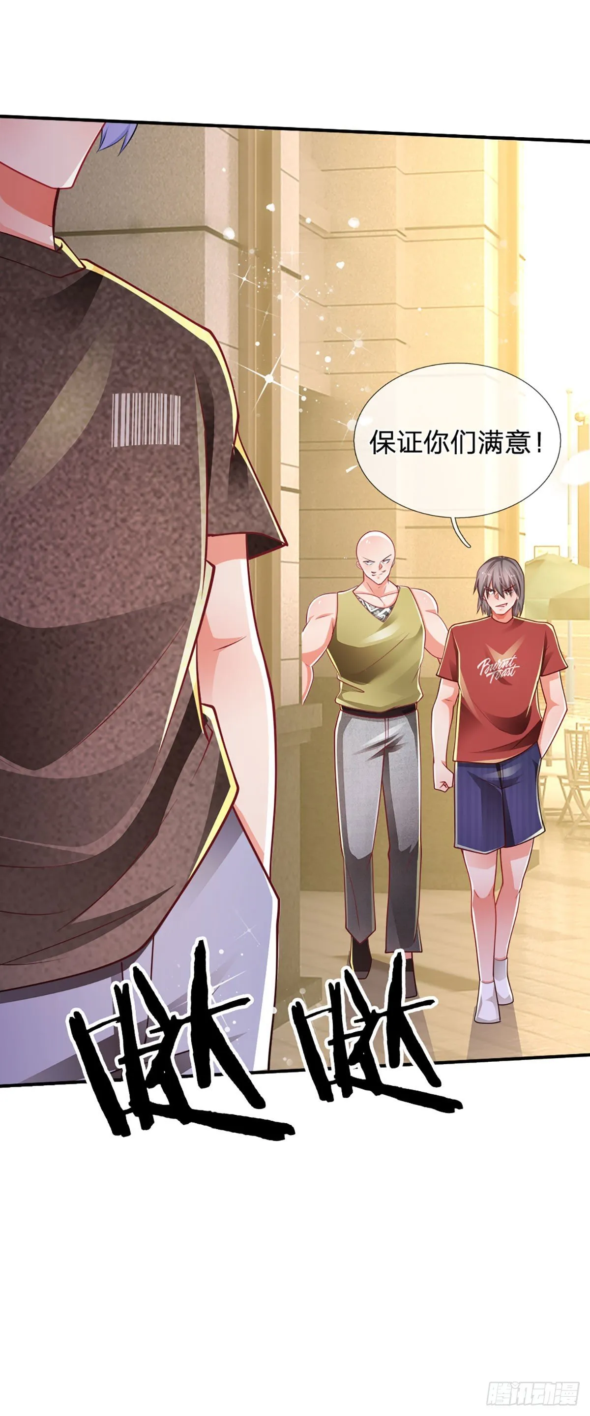 第64话 堵截 第4页