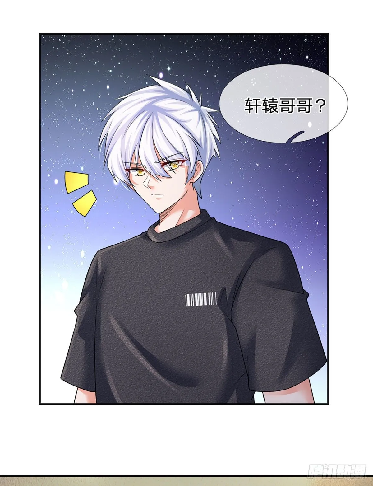 第64话 堵截 第5页