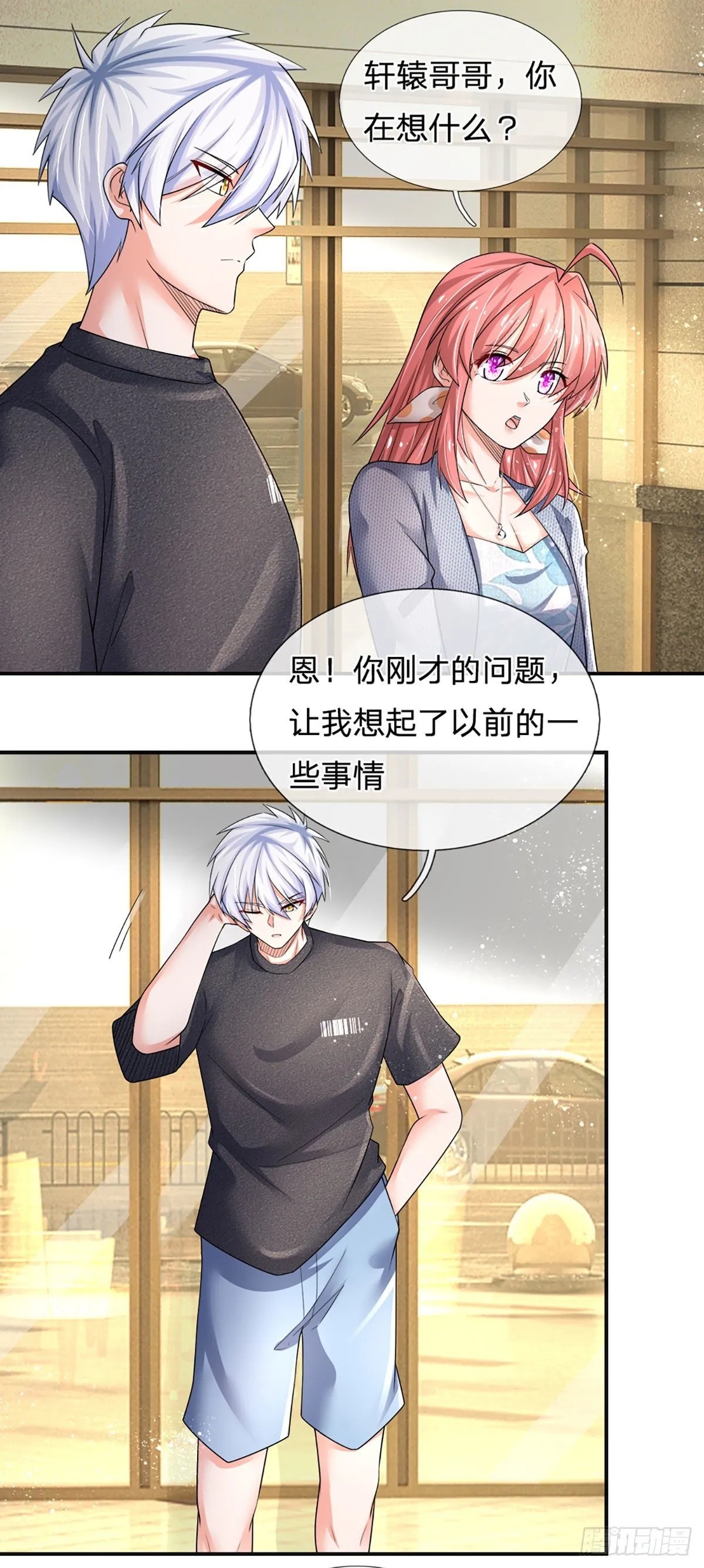 第64话 堵截 第6页