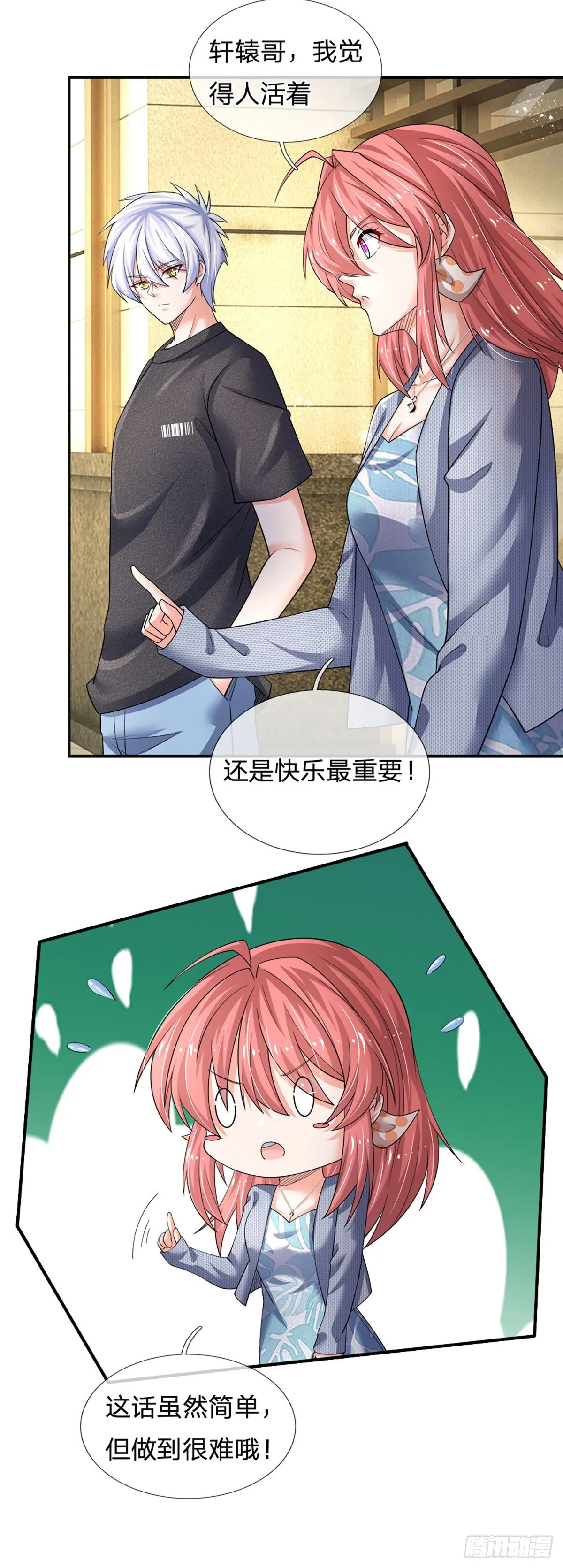 第64话 堵截 第7页