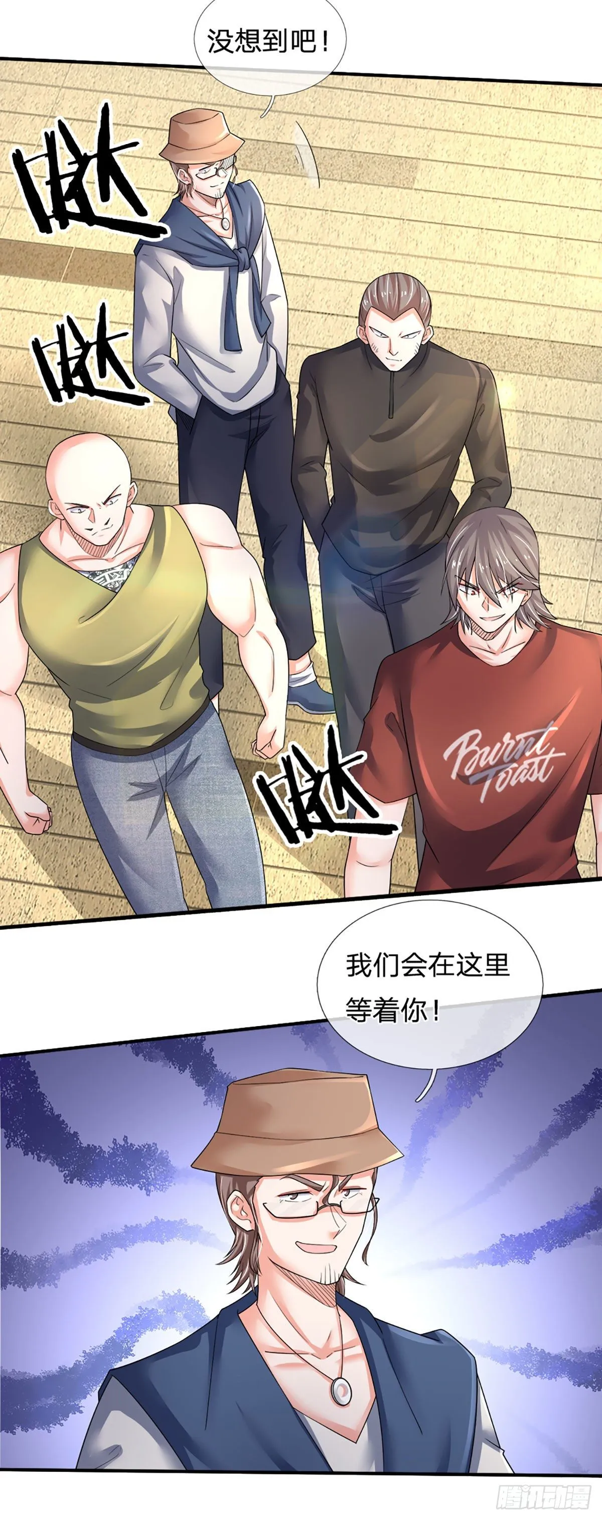 第64话 堵截 第10页