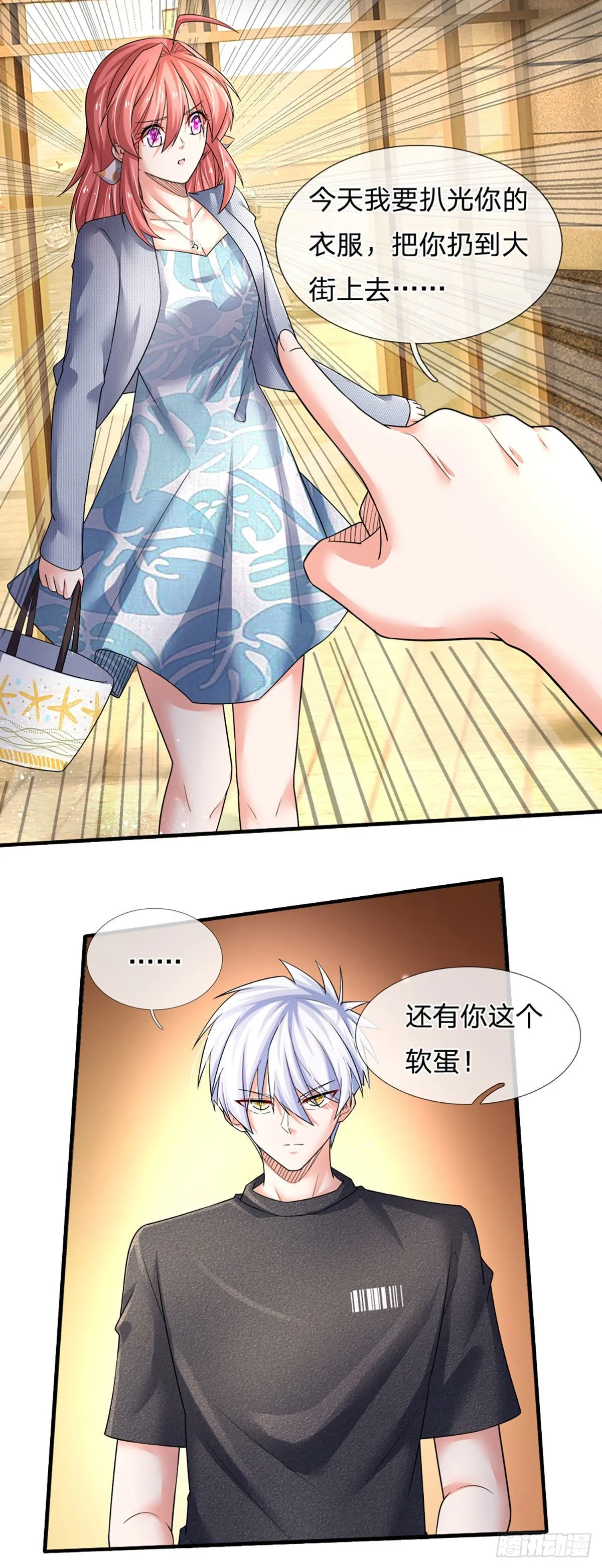 第64话 堵截 第13页