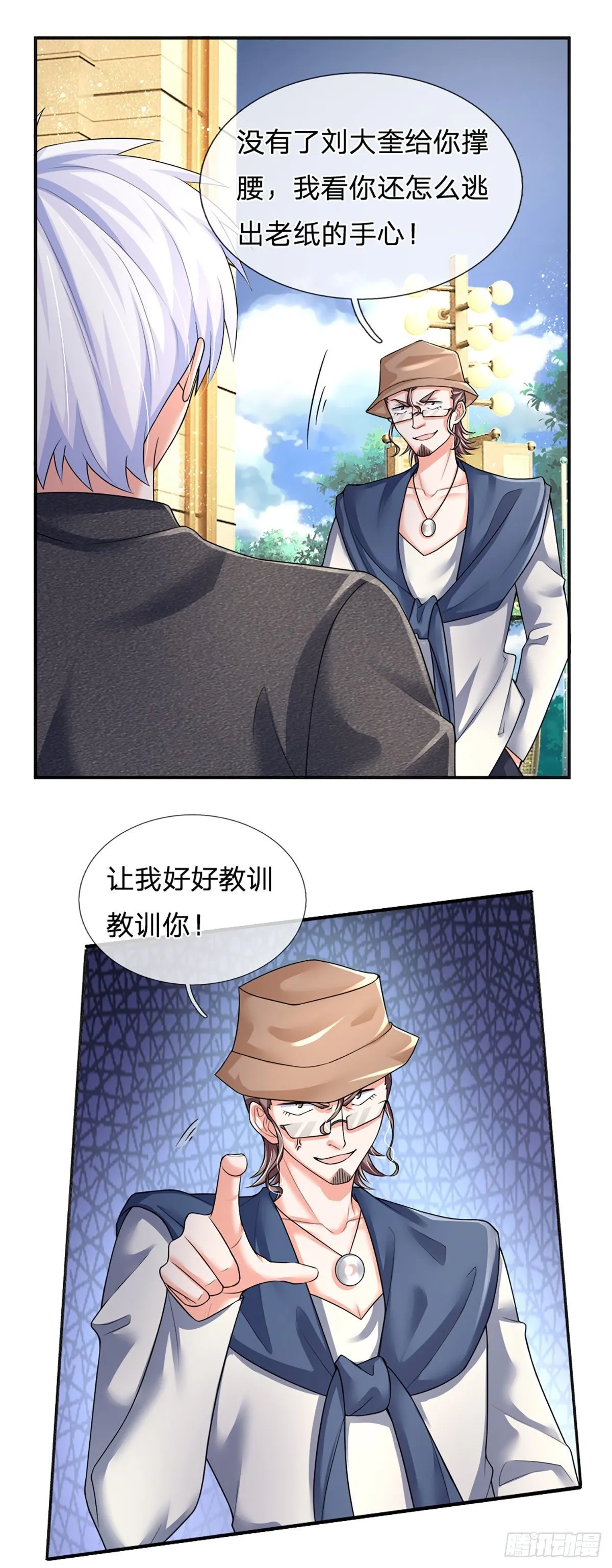 第64话 堵截 第14页