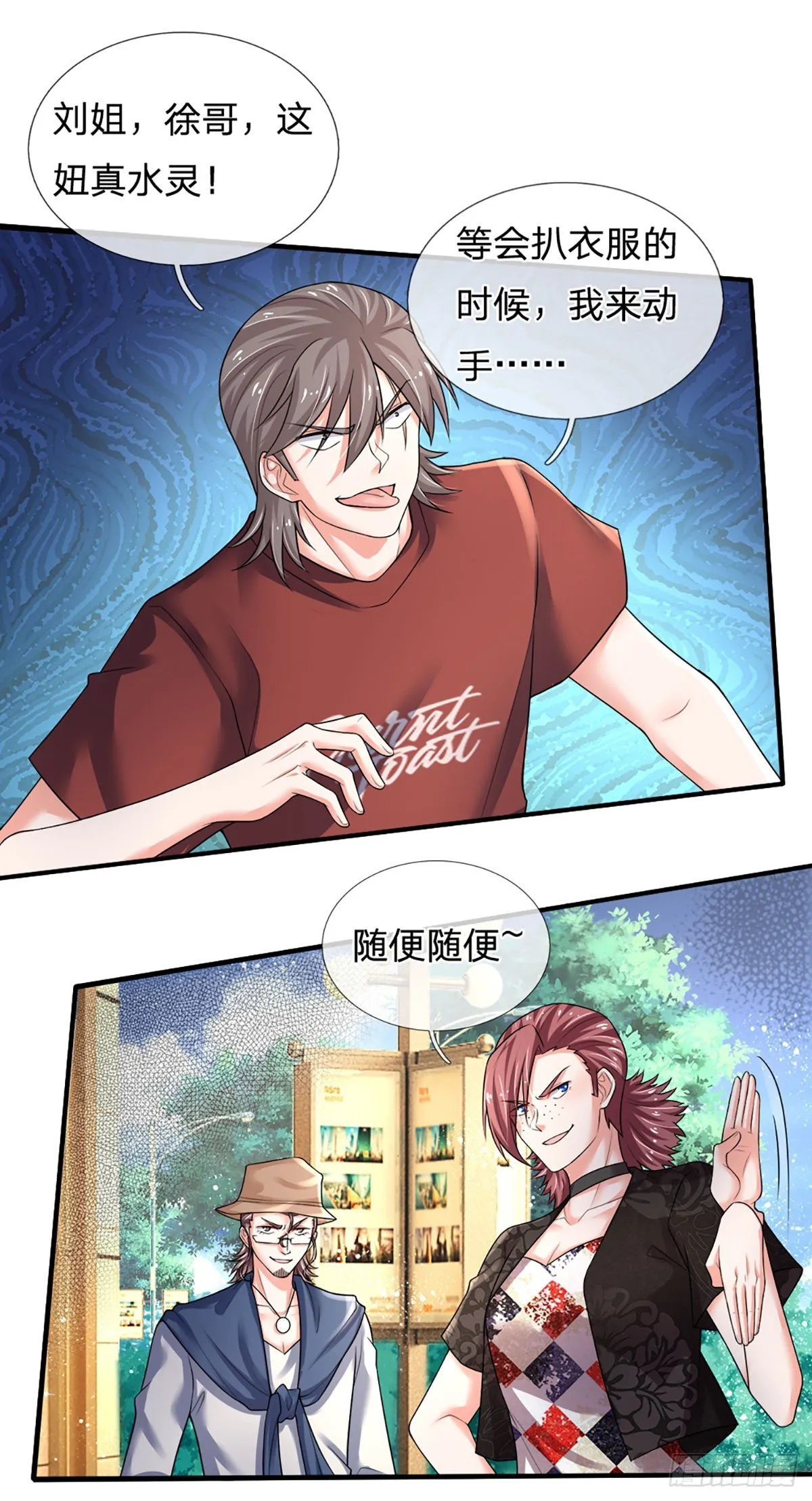 第64话 堵截 第18页