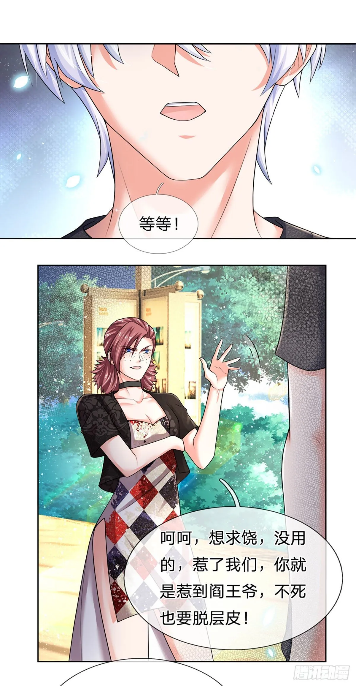 第64话 堵截 第19页