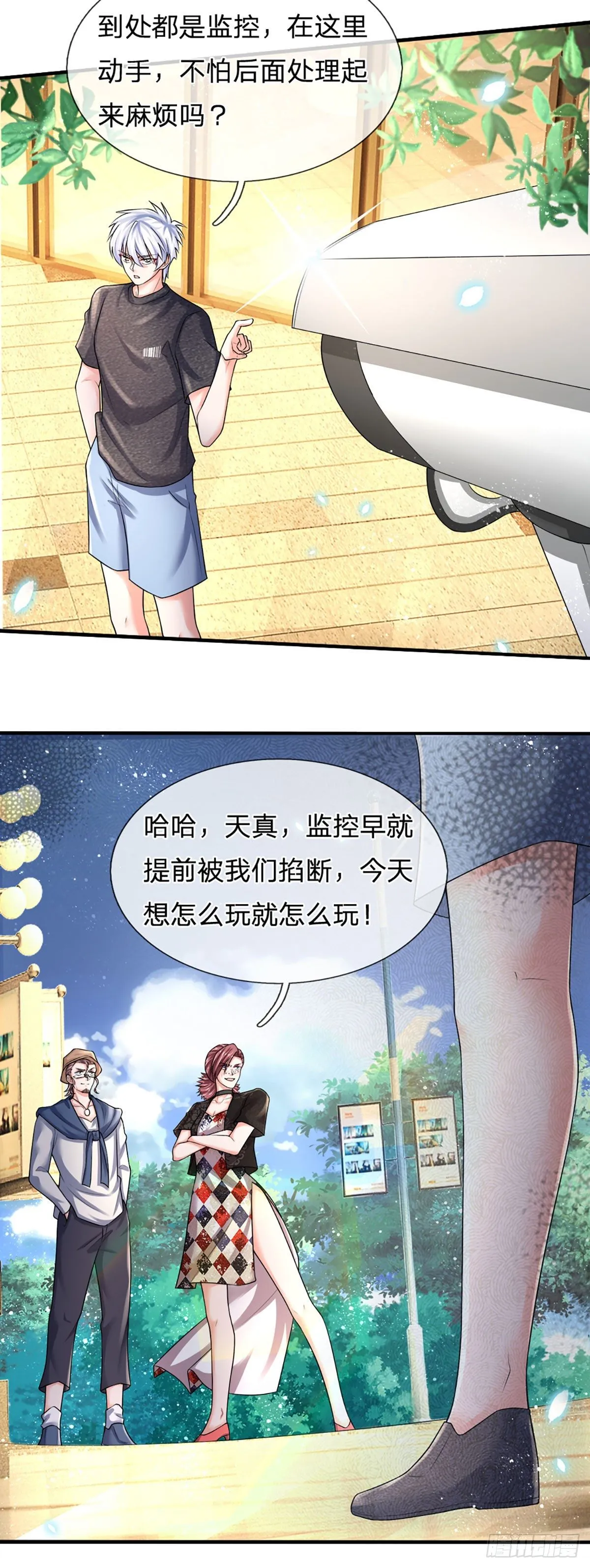 第64话 堵截 第20页