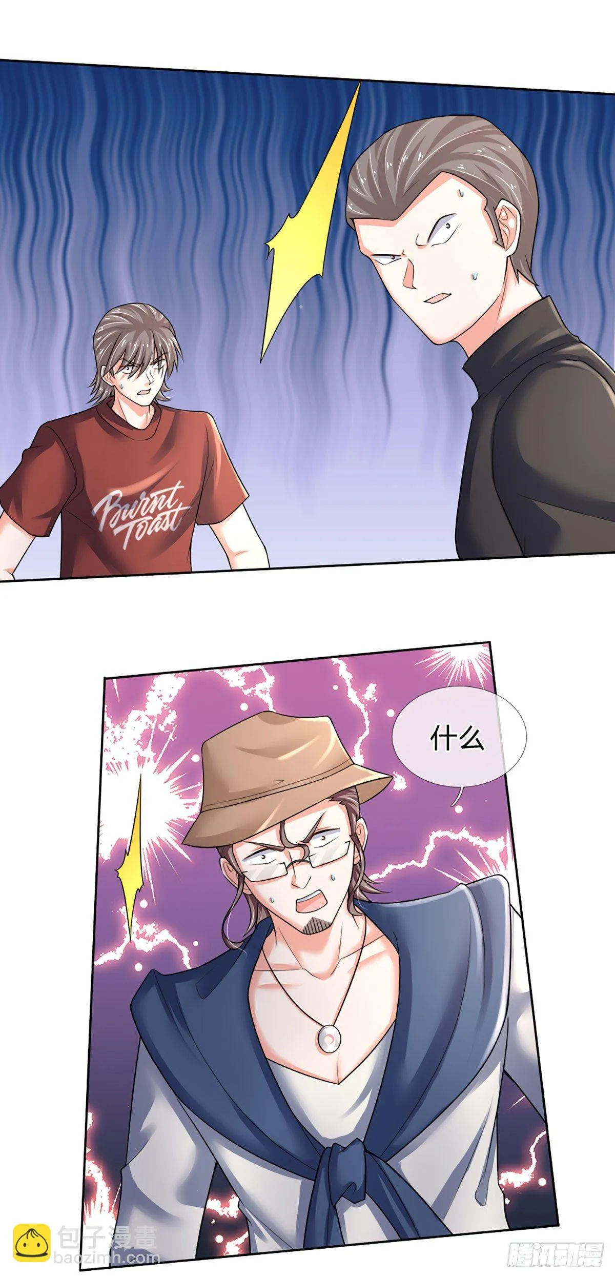第64话 堵截 第25页