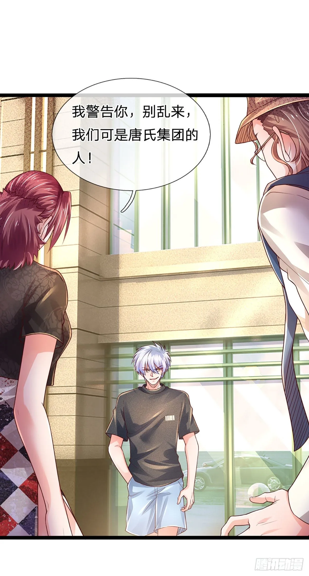 第65话 光速打脸 第3页