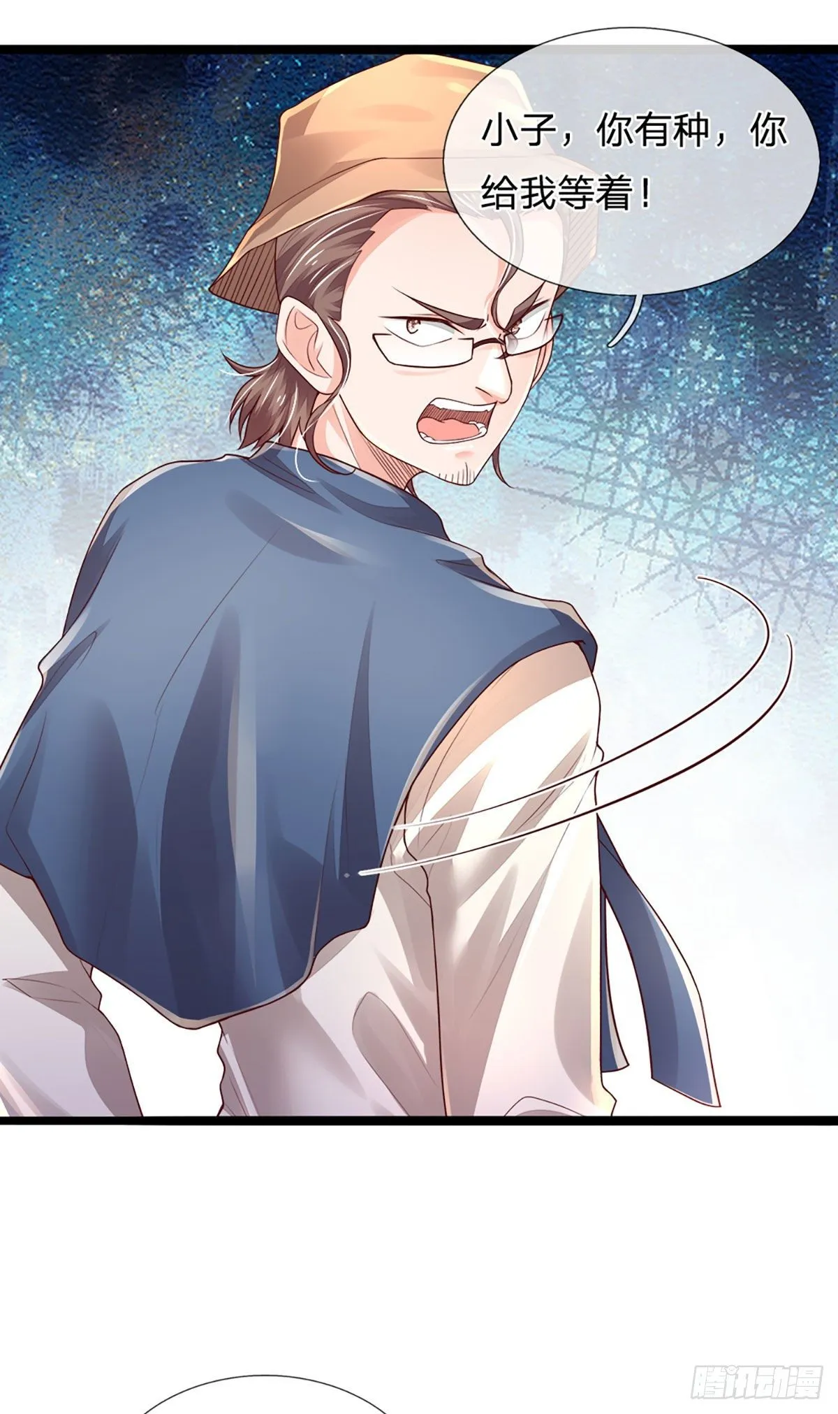 第65话 光速打脸 第10页