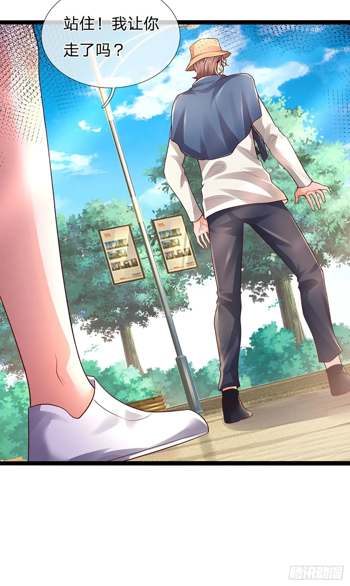 第65话 光速打脸 第11页