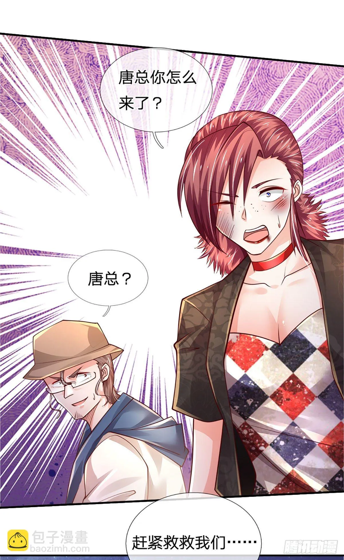 第65话 光速打脸 第17页
