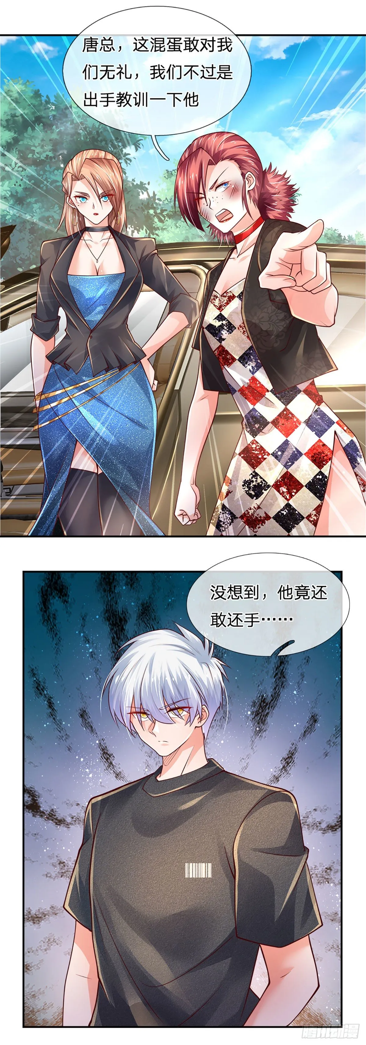 第65话 光速打脸 第19页
