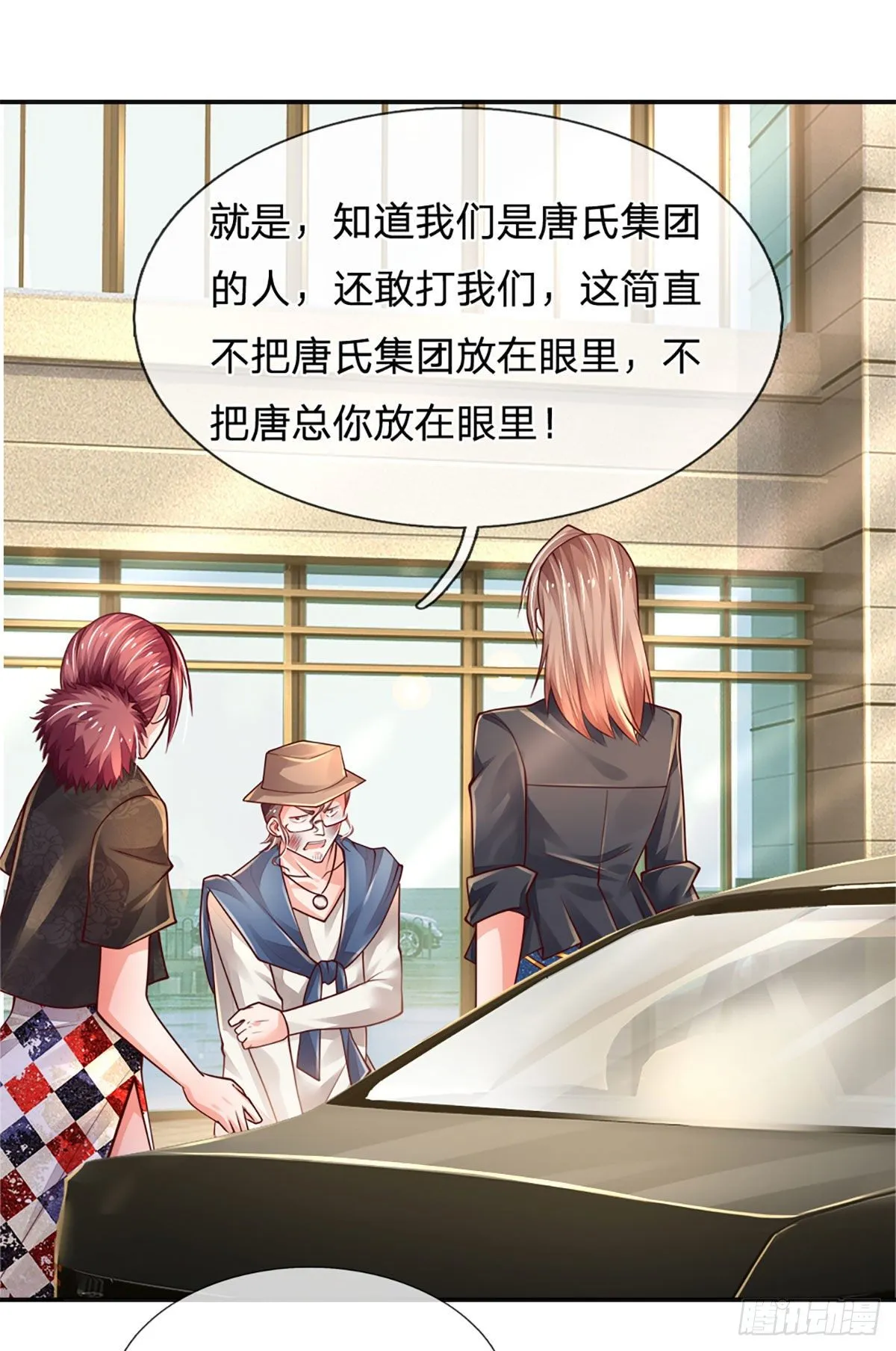 第65话 光速打脸 第20页