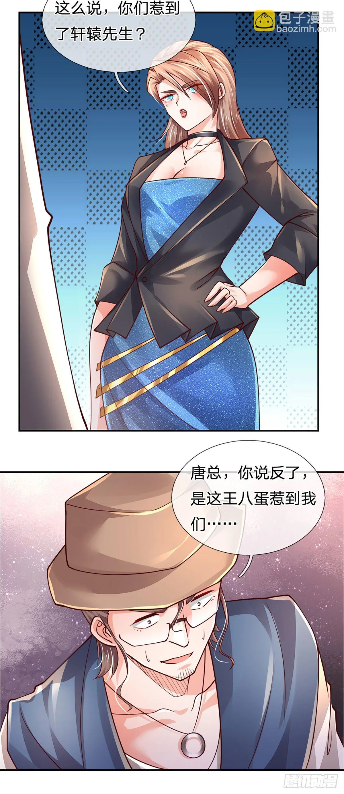 第65话 光速打脸 第21页