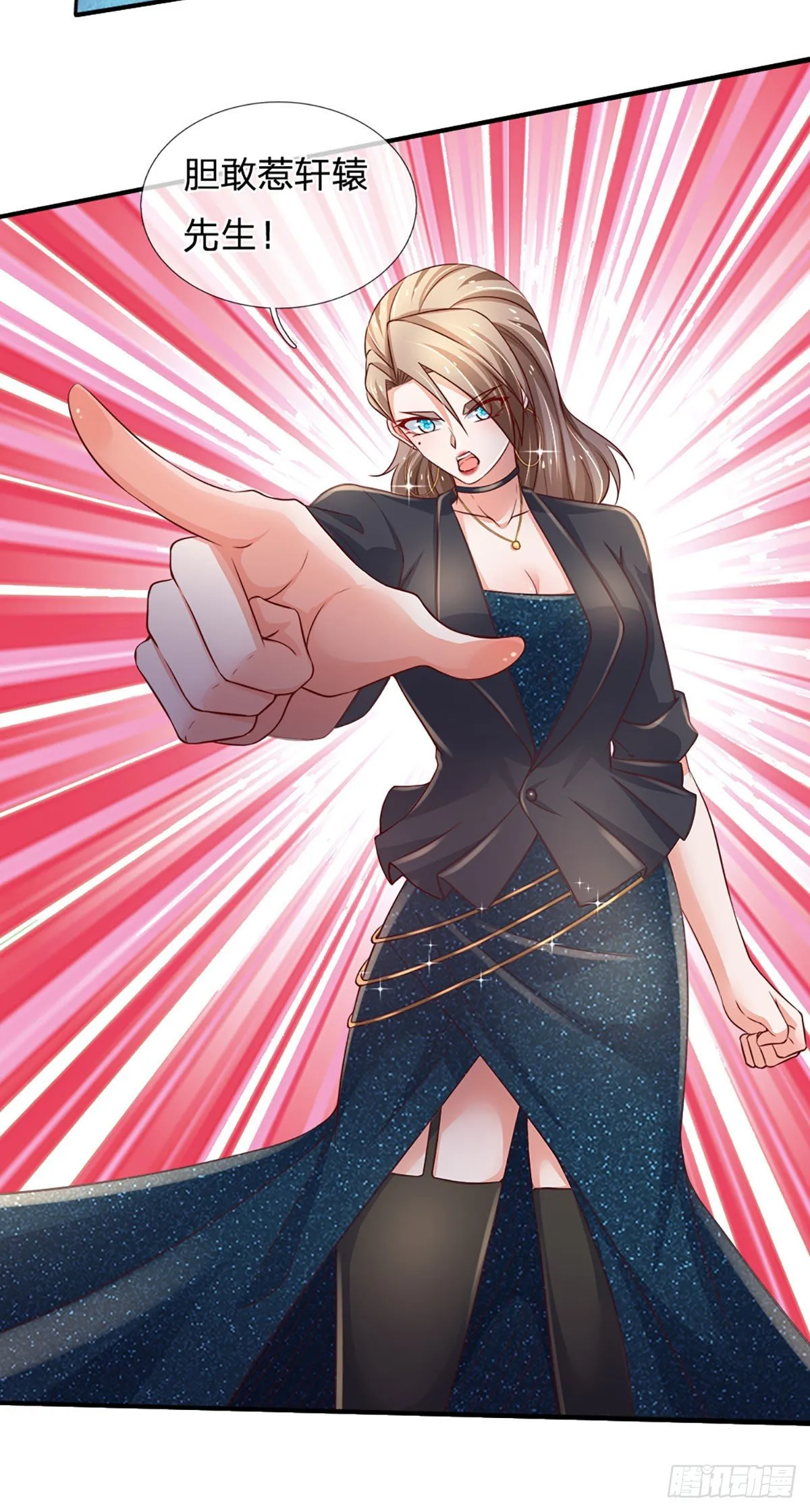 第65话 光速打脸 第26页