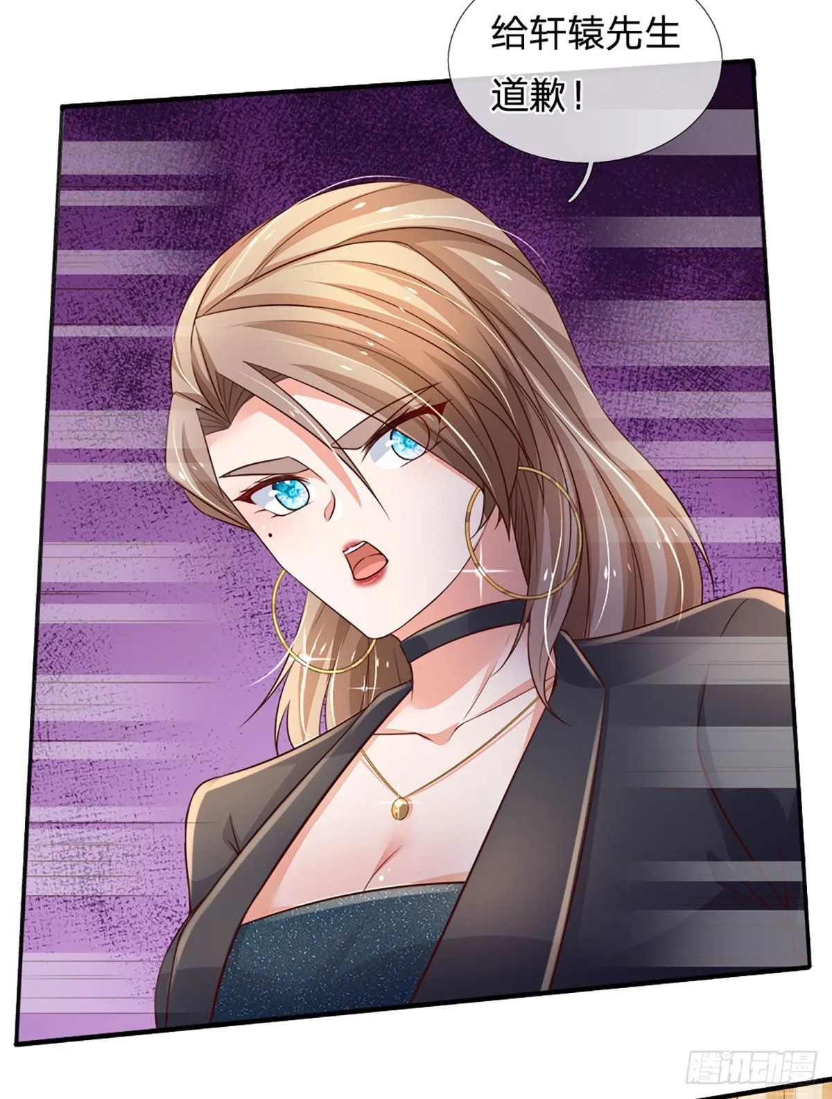 第65话 光速打脸 第30页