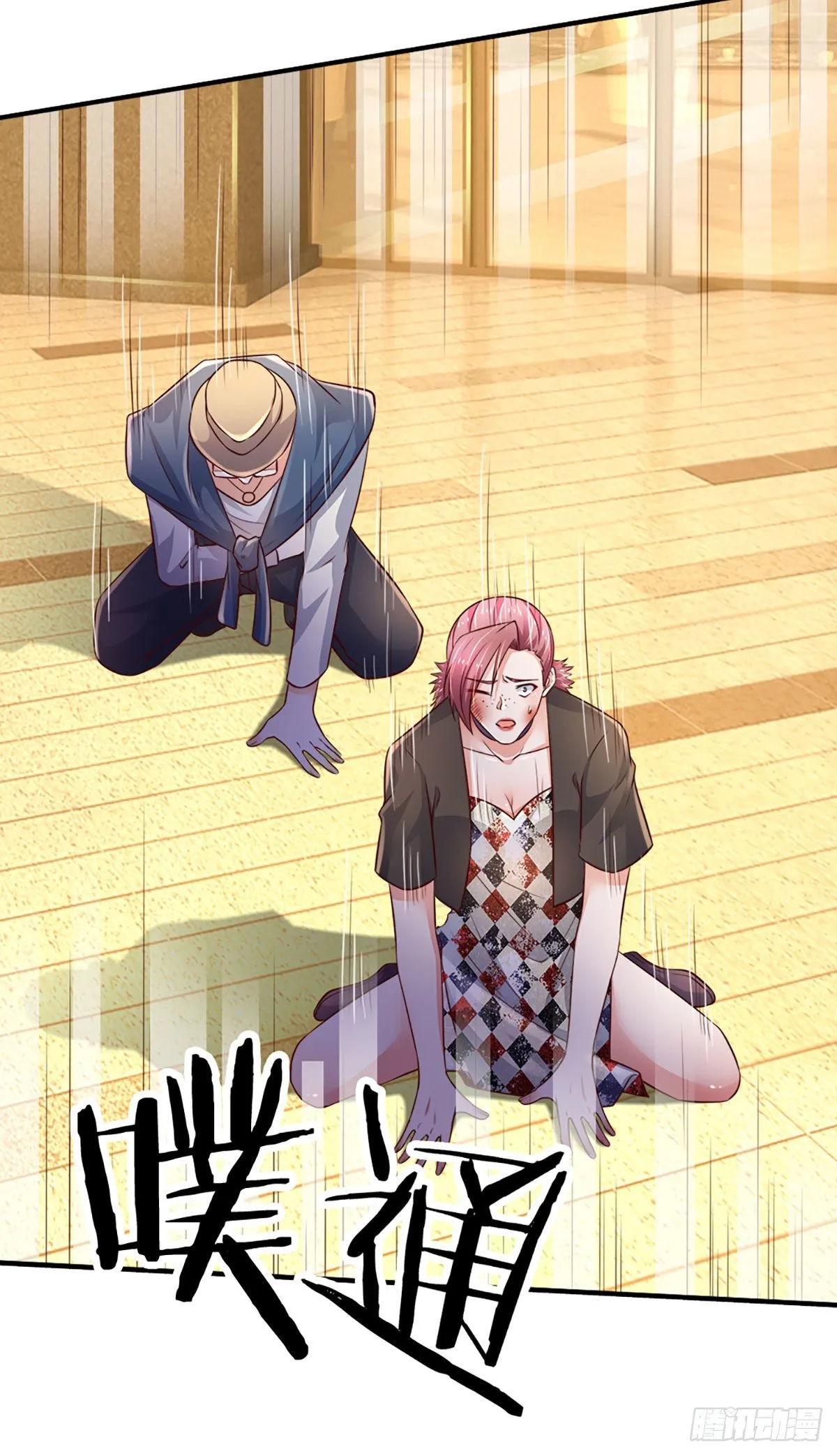 第65话 光速打脸 第31页