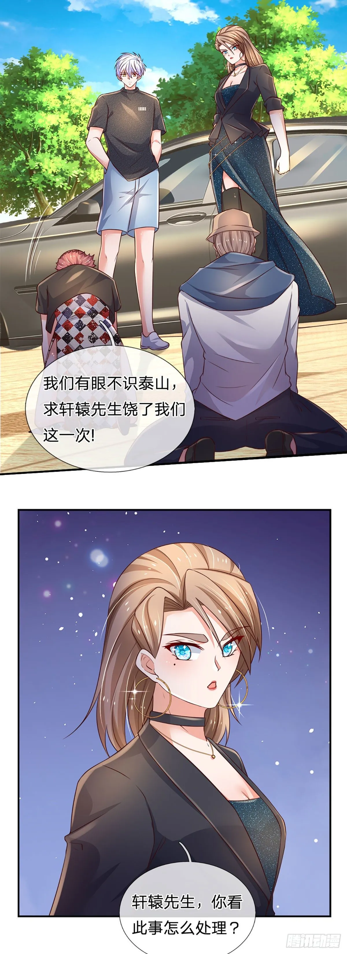第65话 光速打脸 第33页