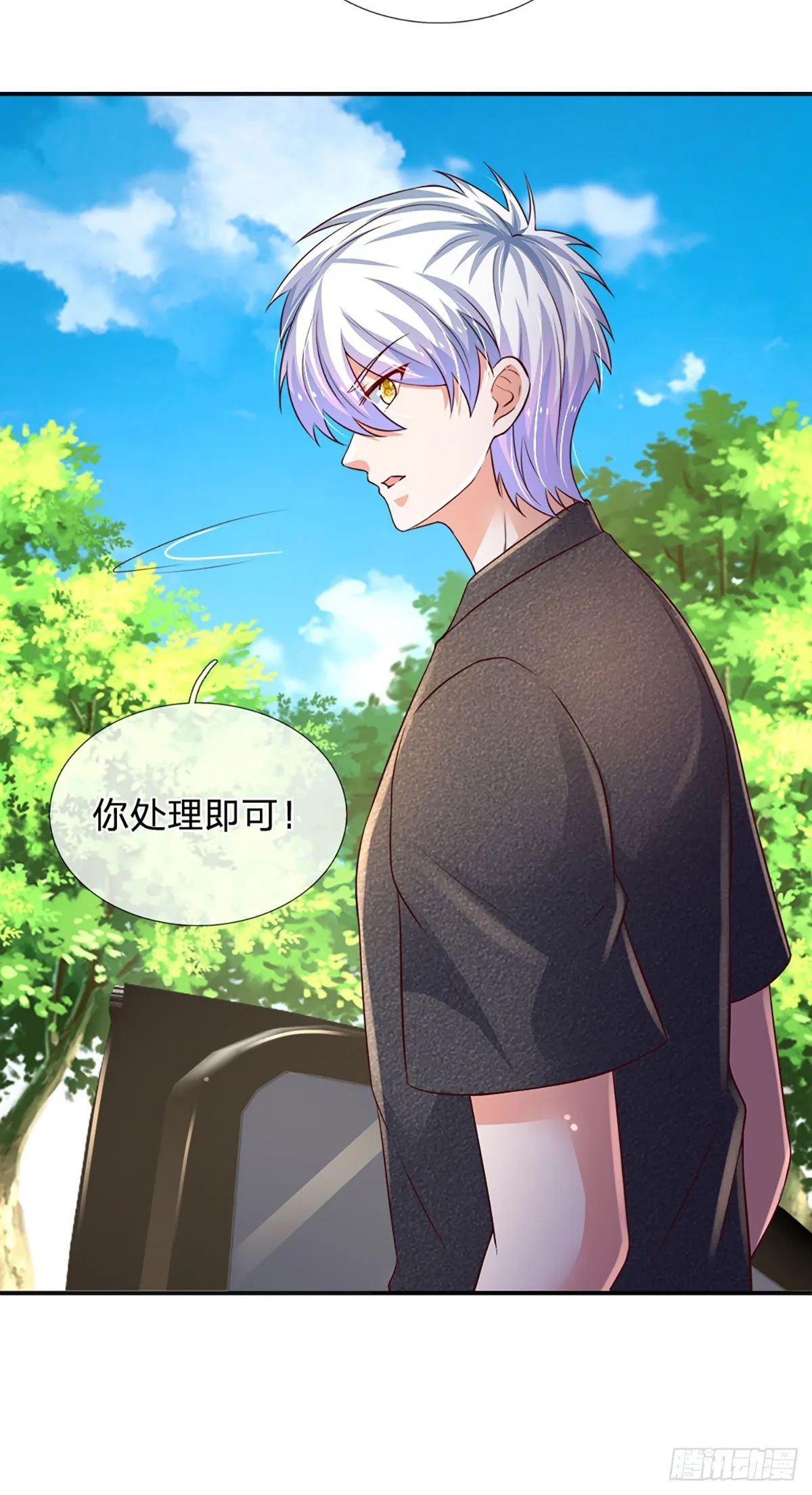 第65话 光速打脸 第34页