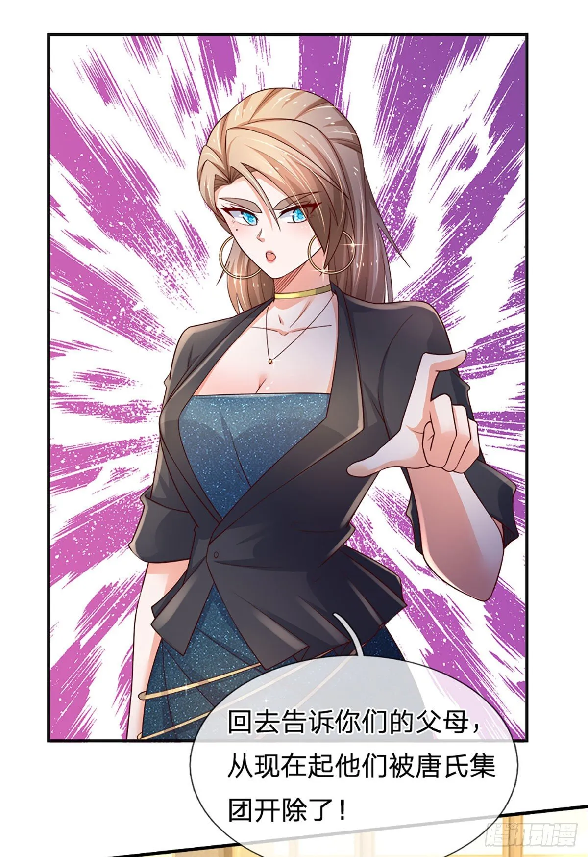 第66话 我不收徒 第2页