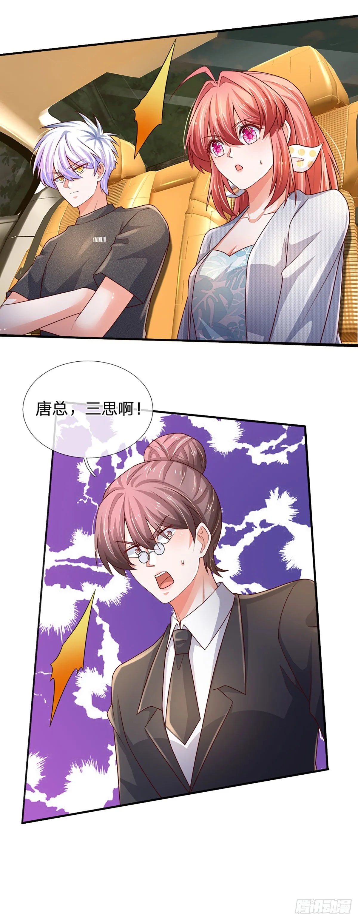 第66话 我不收徒 第14页