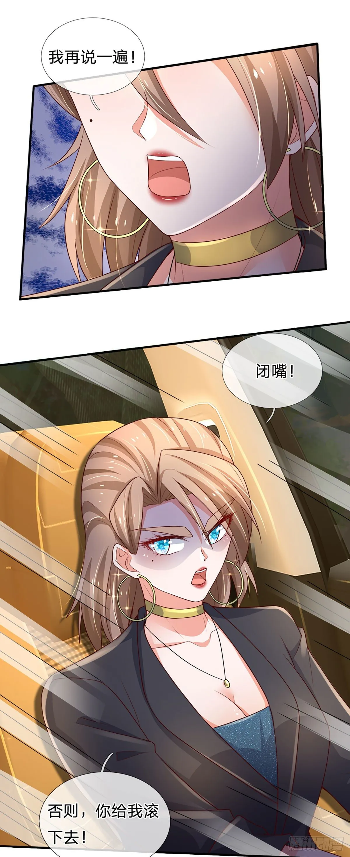 第66话 我不收徒 第19页