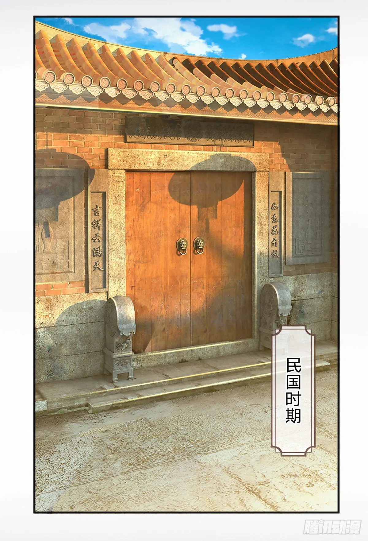 第67话 请你离开我们的家 第2页