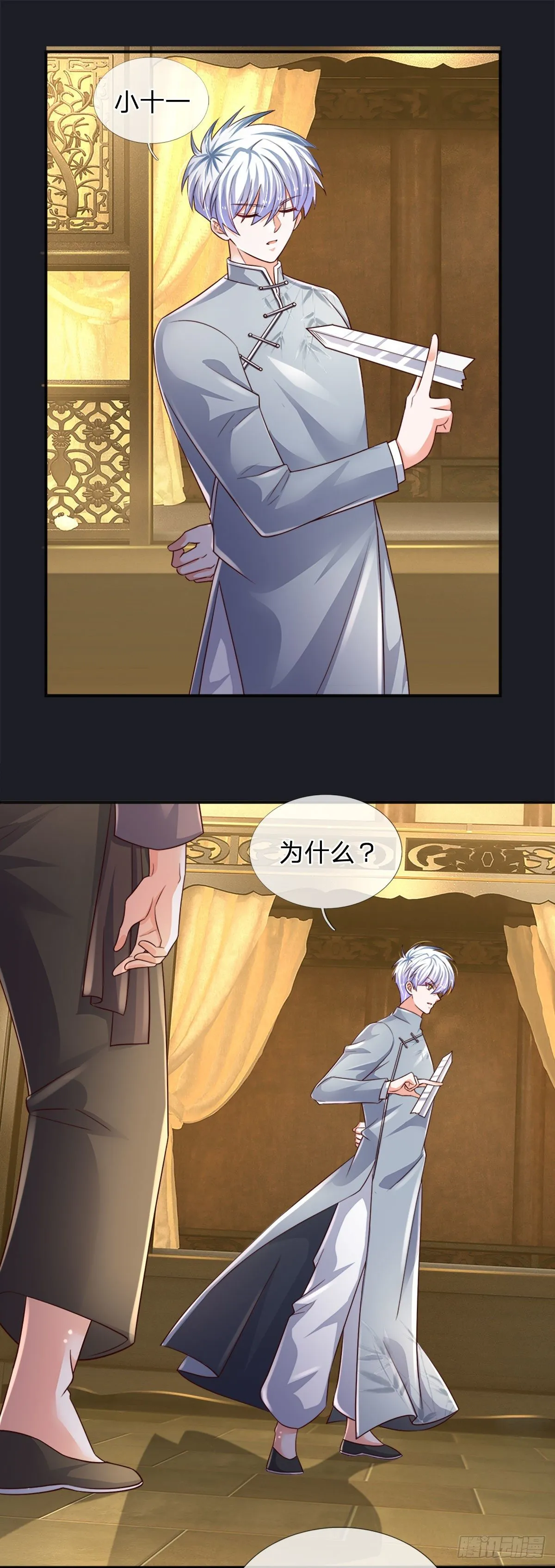 第67话 请你离开我们的家 第6页
