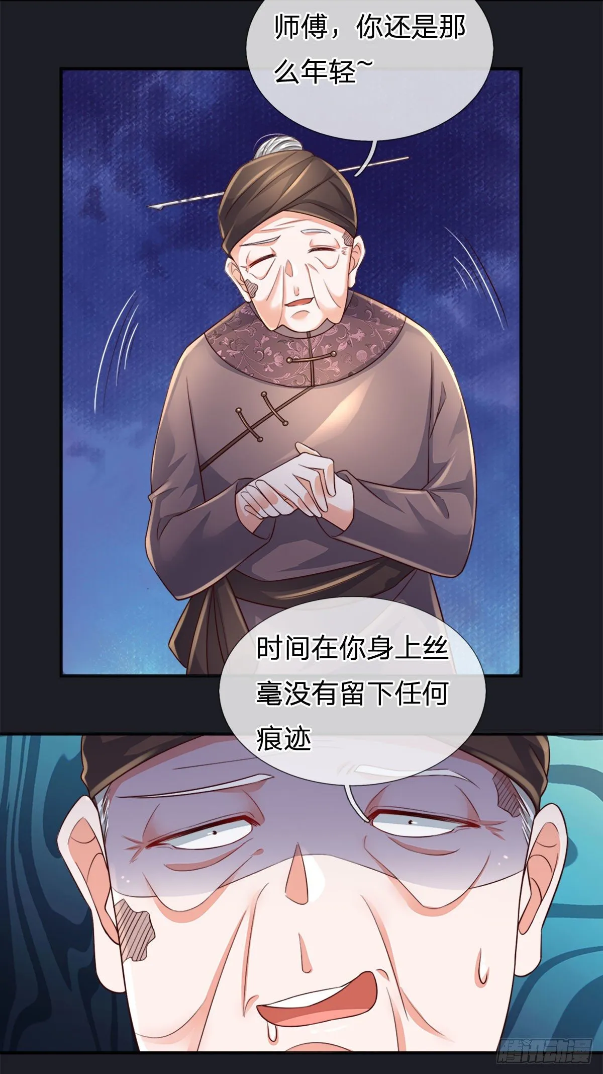 第67话 请你离开我们的家 第7页