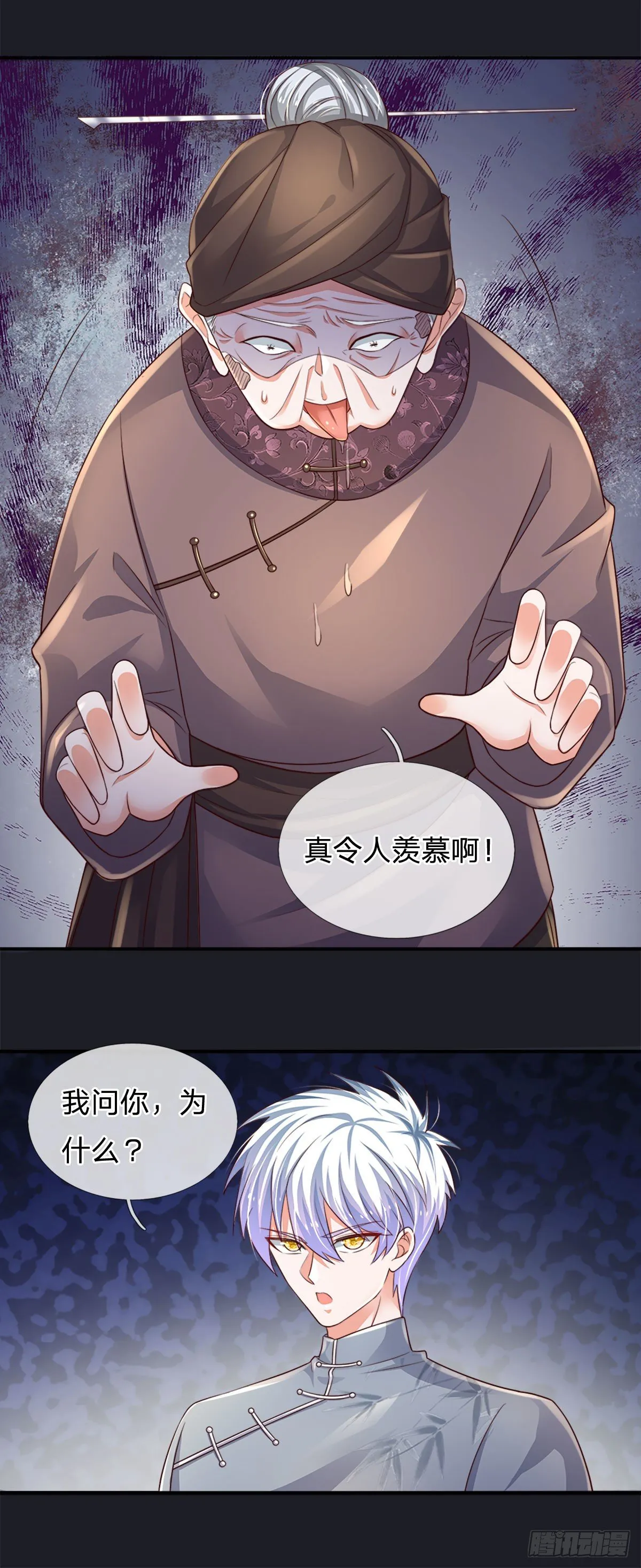 第67话 请你离开我们的家 第8页
