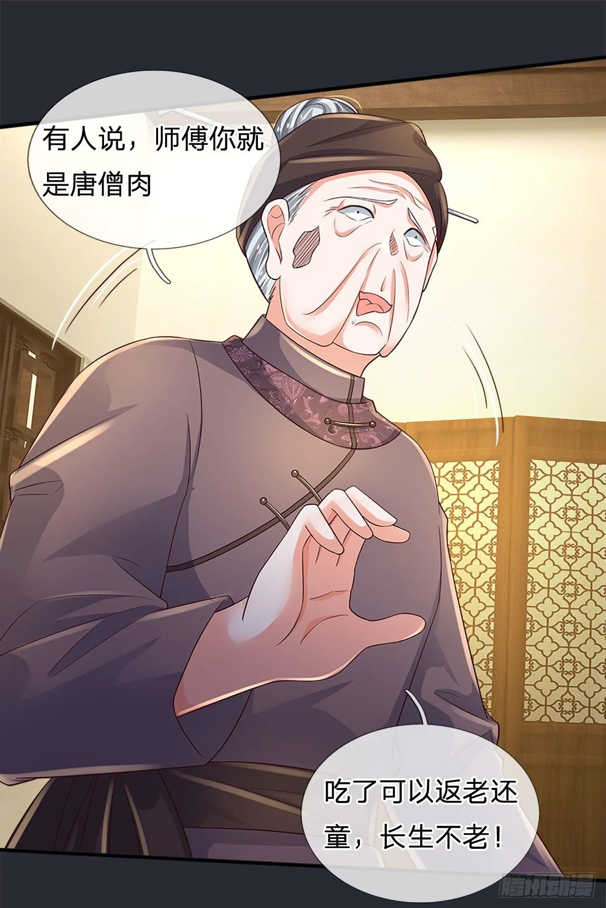 第67话 请你离开我们的家 第9页