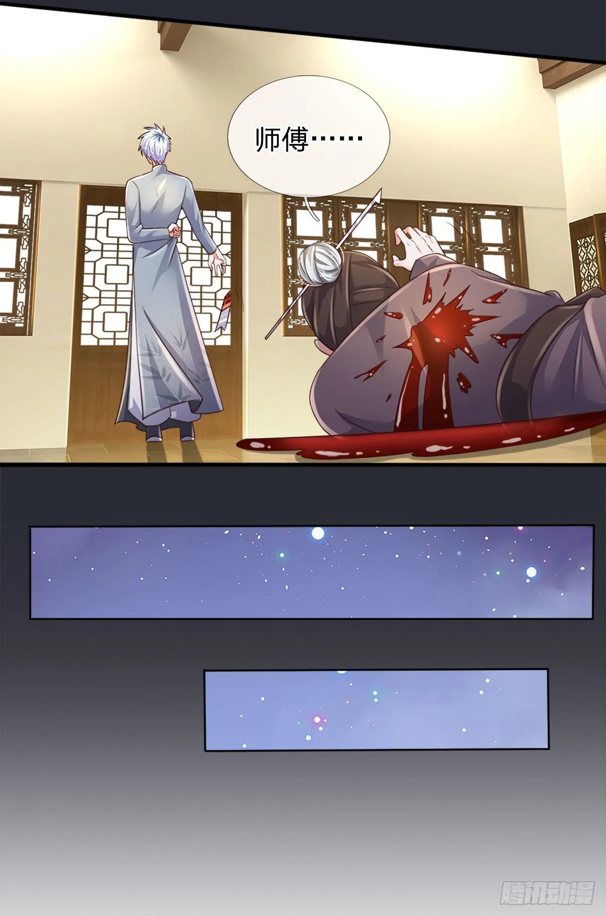 第67话 请你离开我们的家 第12页