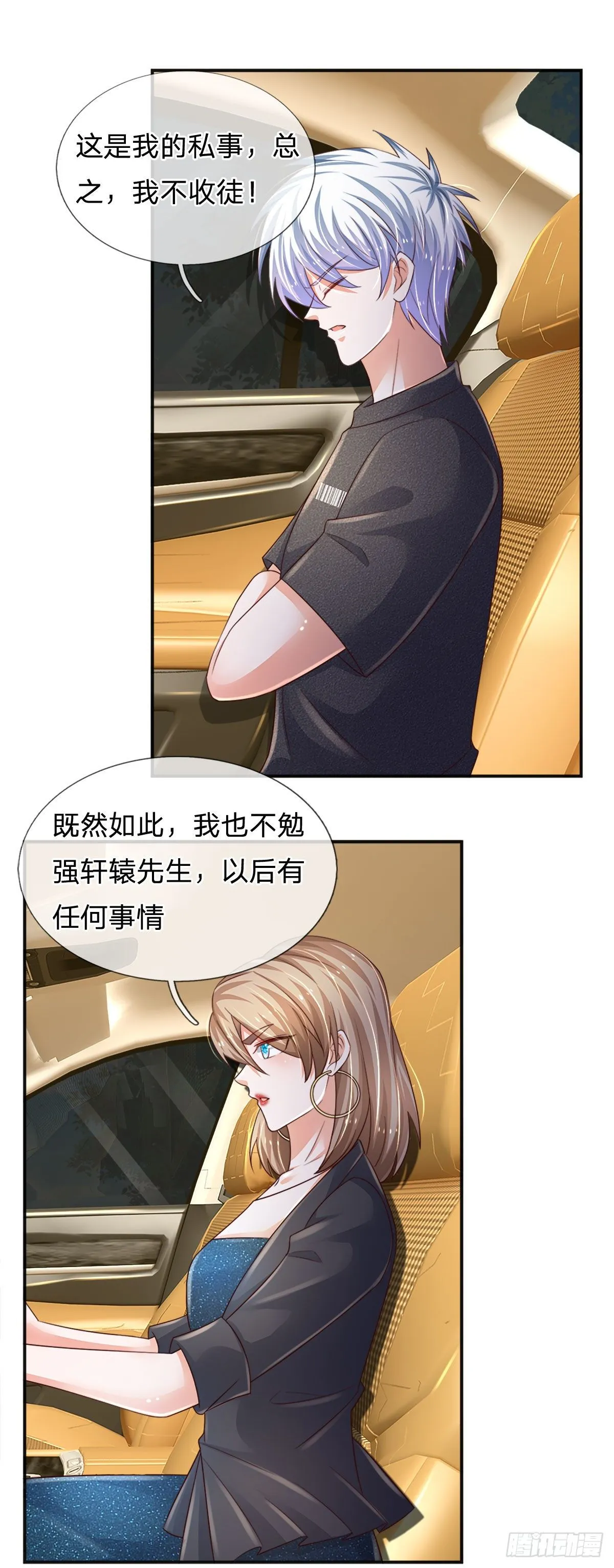 第67话 请你离开我们的家 第13页