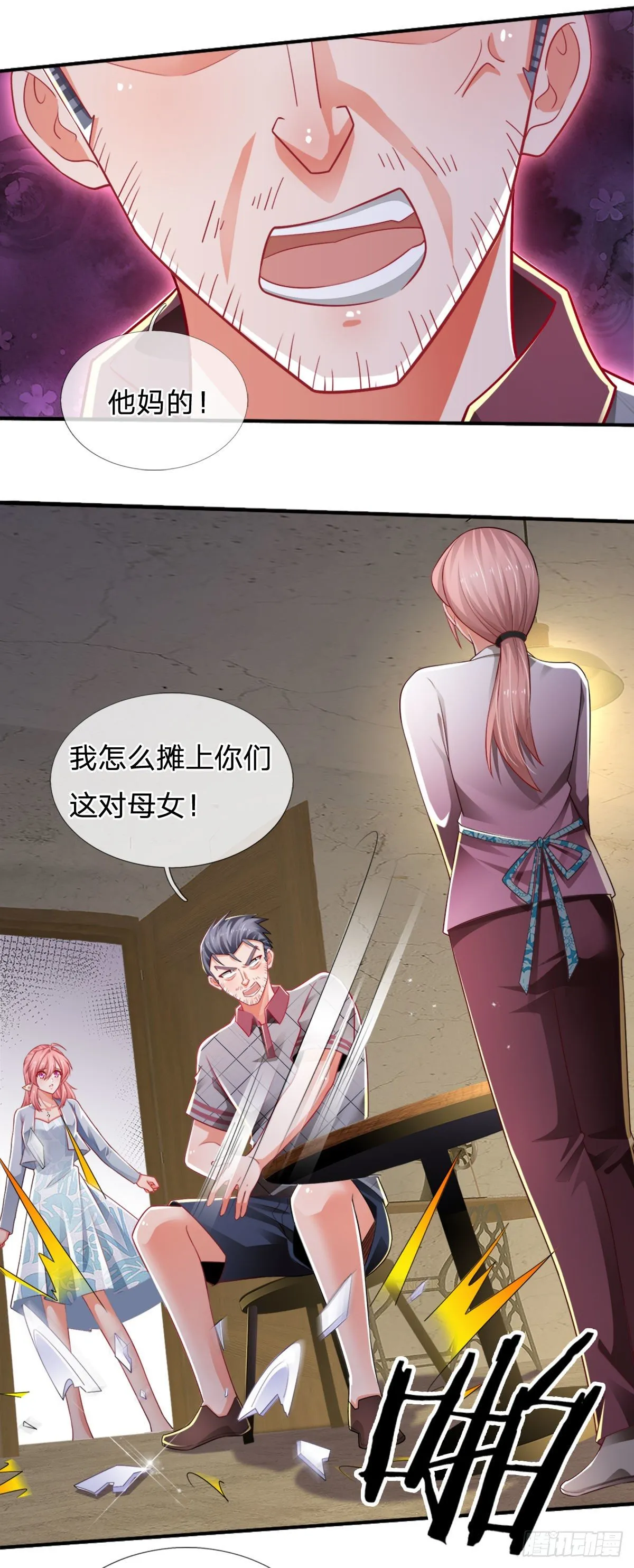 第67话 请你离开我们的家 第18页