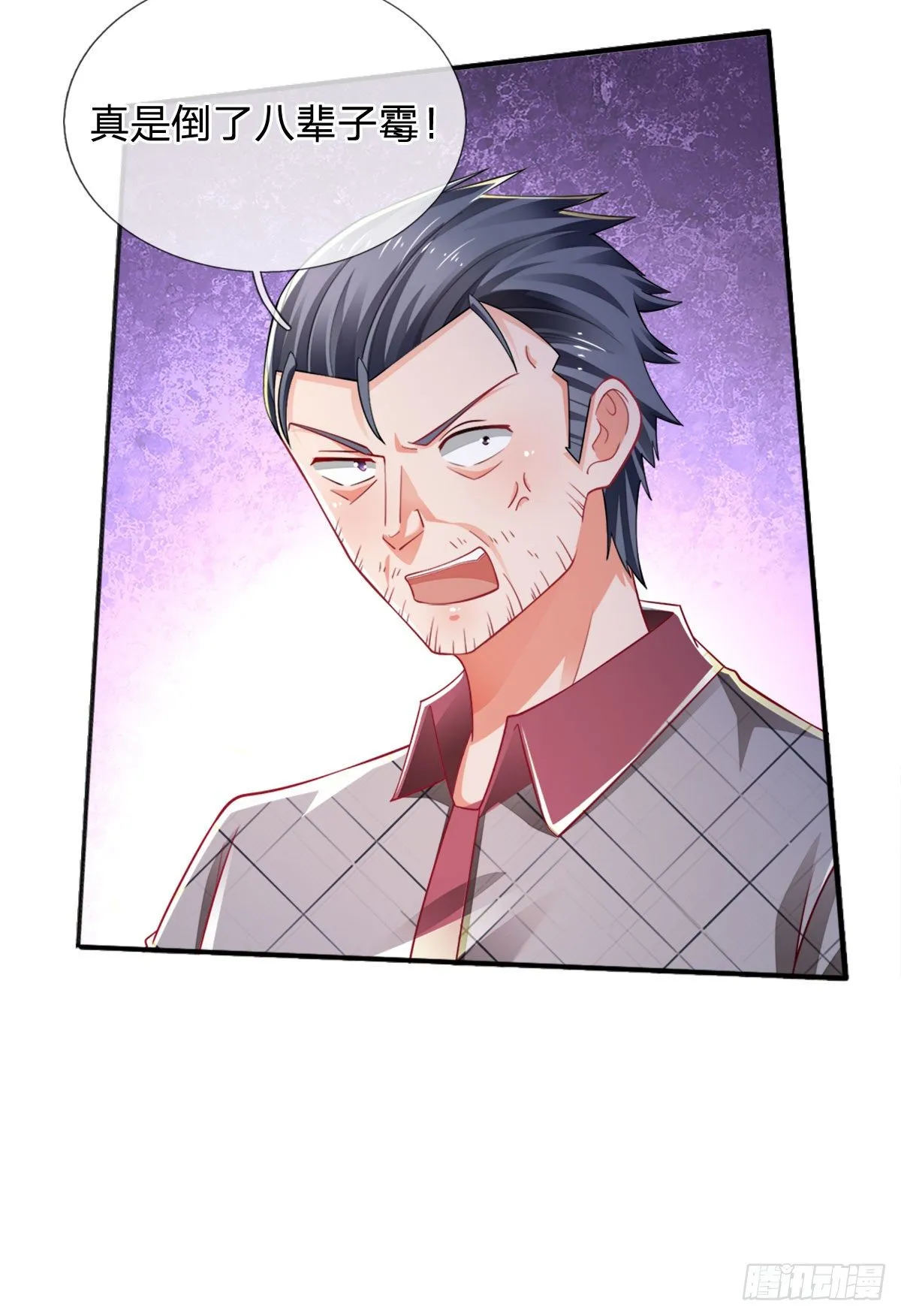 第67话 请你离开我们的家 第19页