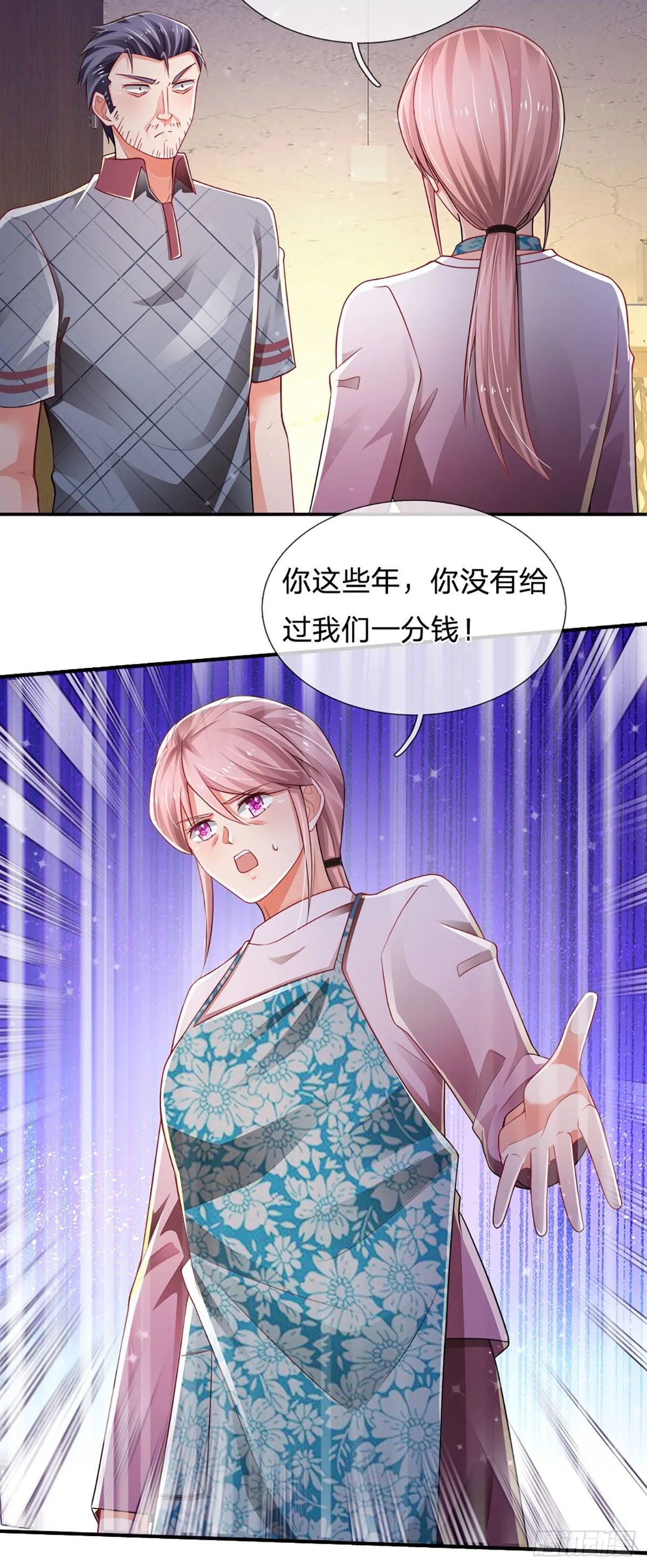 第68话 无良父亲 第4页