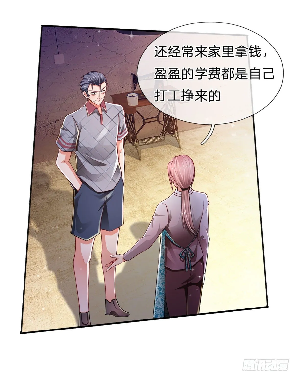 第68话 无良父亲 第5页