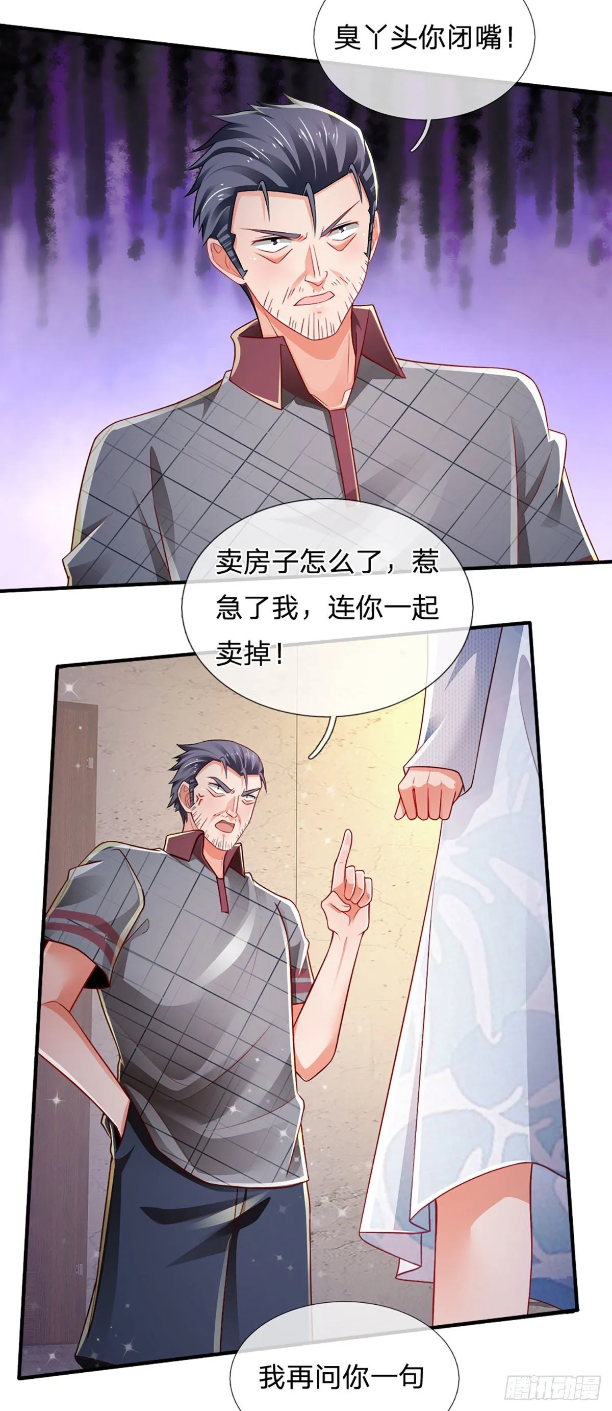 第68话 无良父亲 第7页