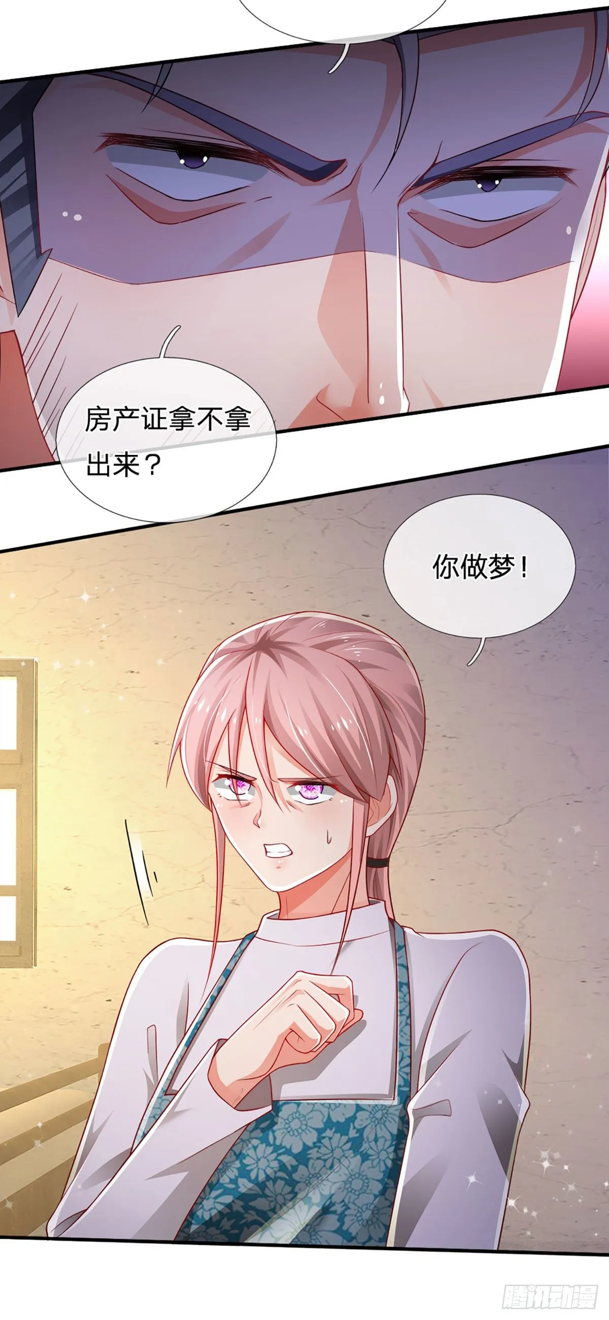 第68话 无良父亲 第8页