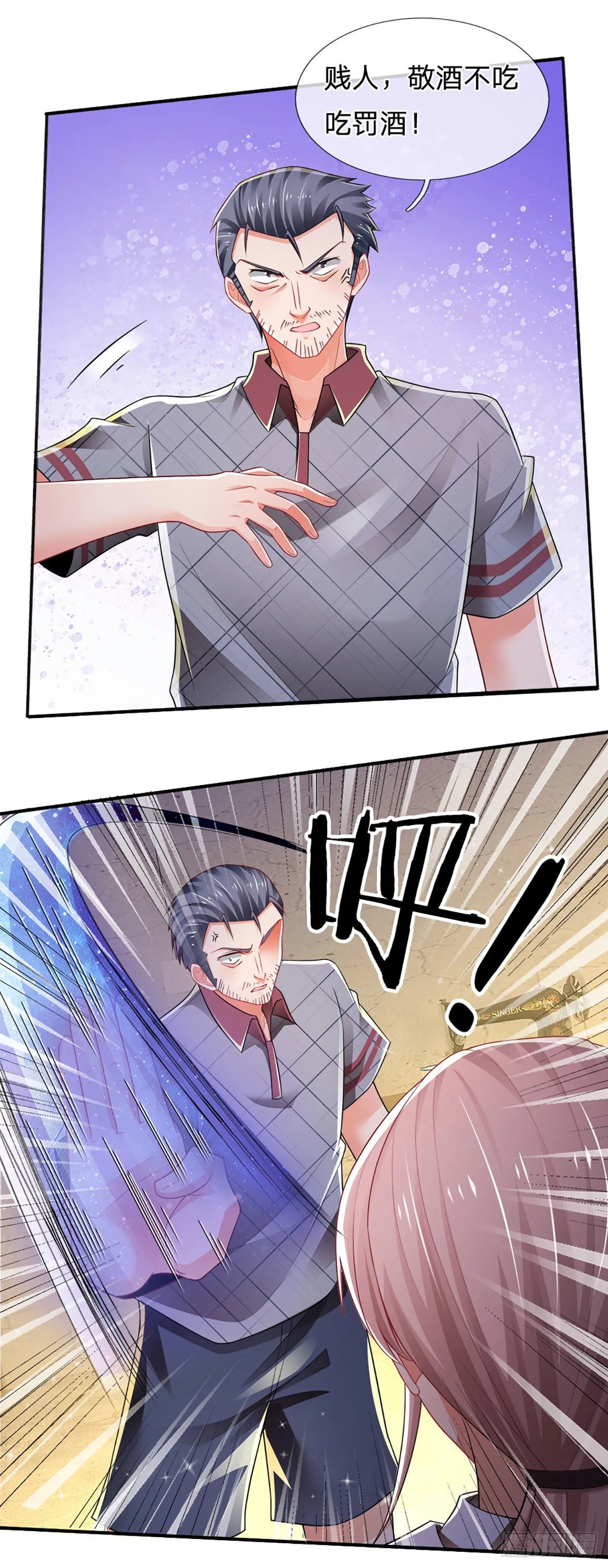 第68话 无良父亲 第9页