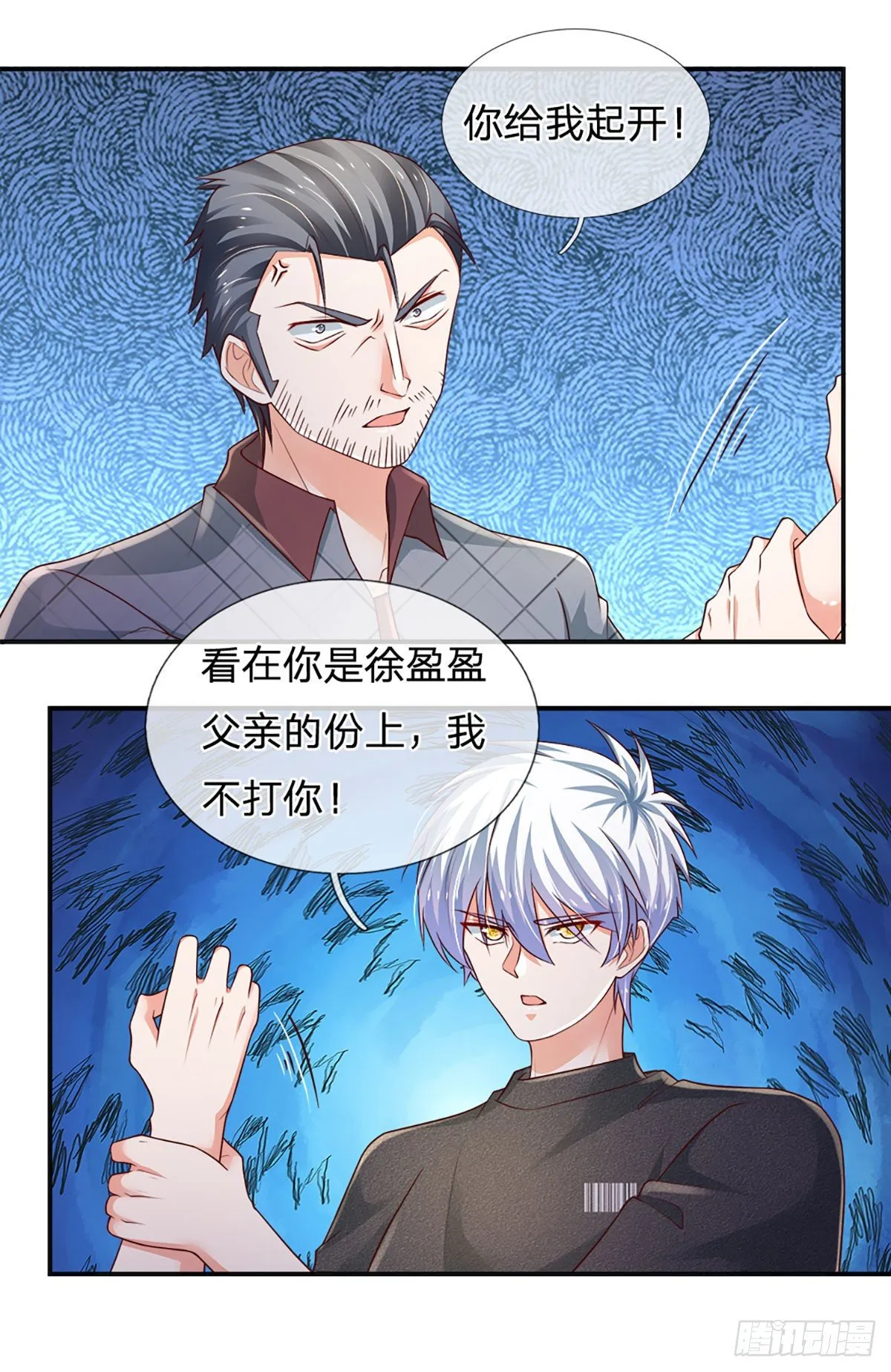 第68话 无良父亲 第13页