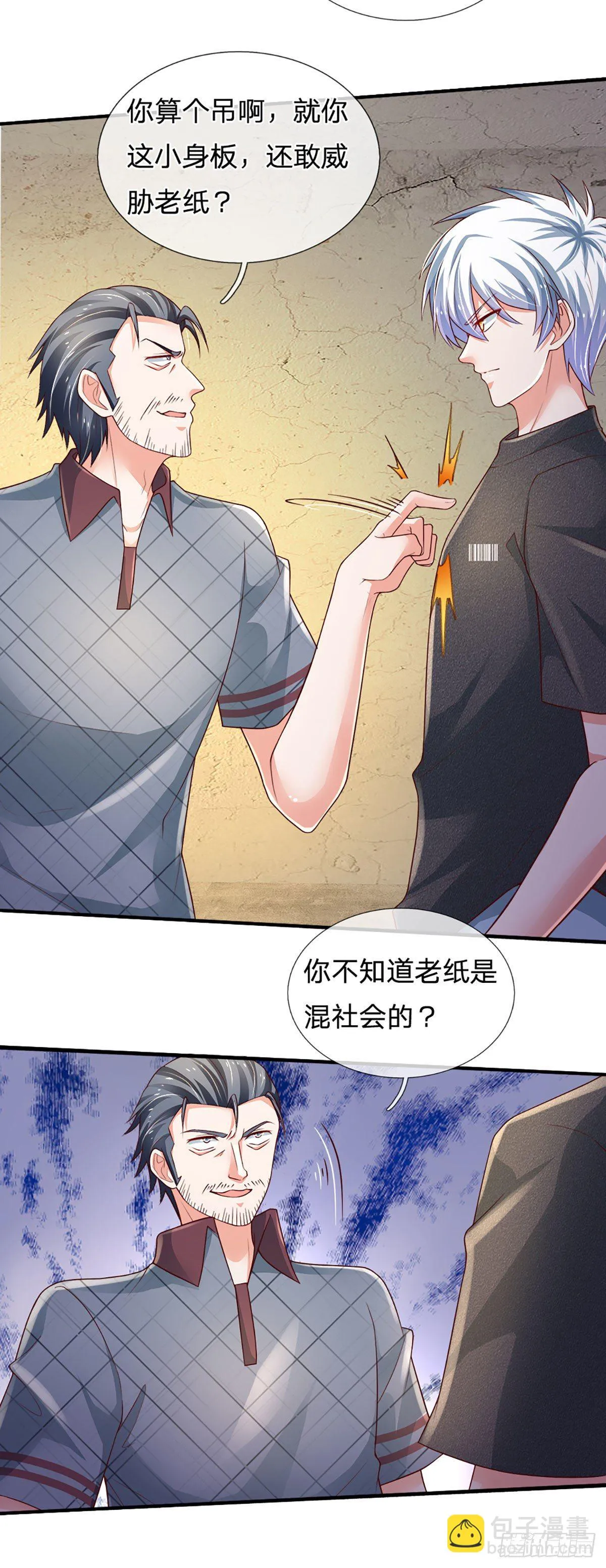 第68话 无良父亲 第15页